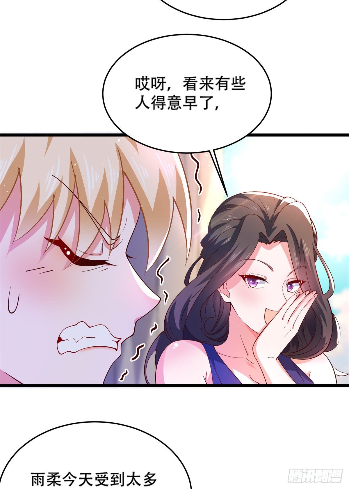 35 竟然是蛇蝎美人？-第36话