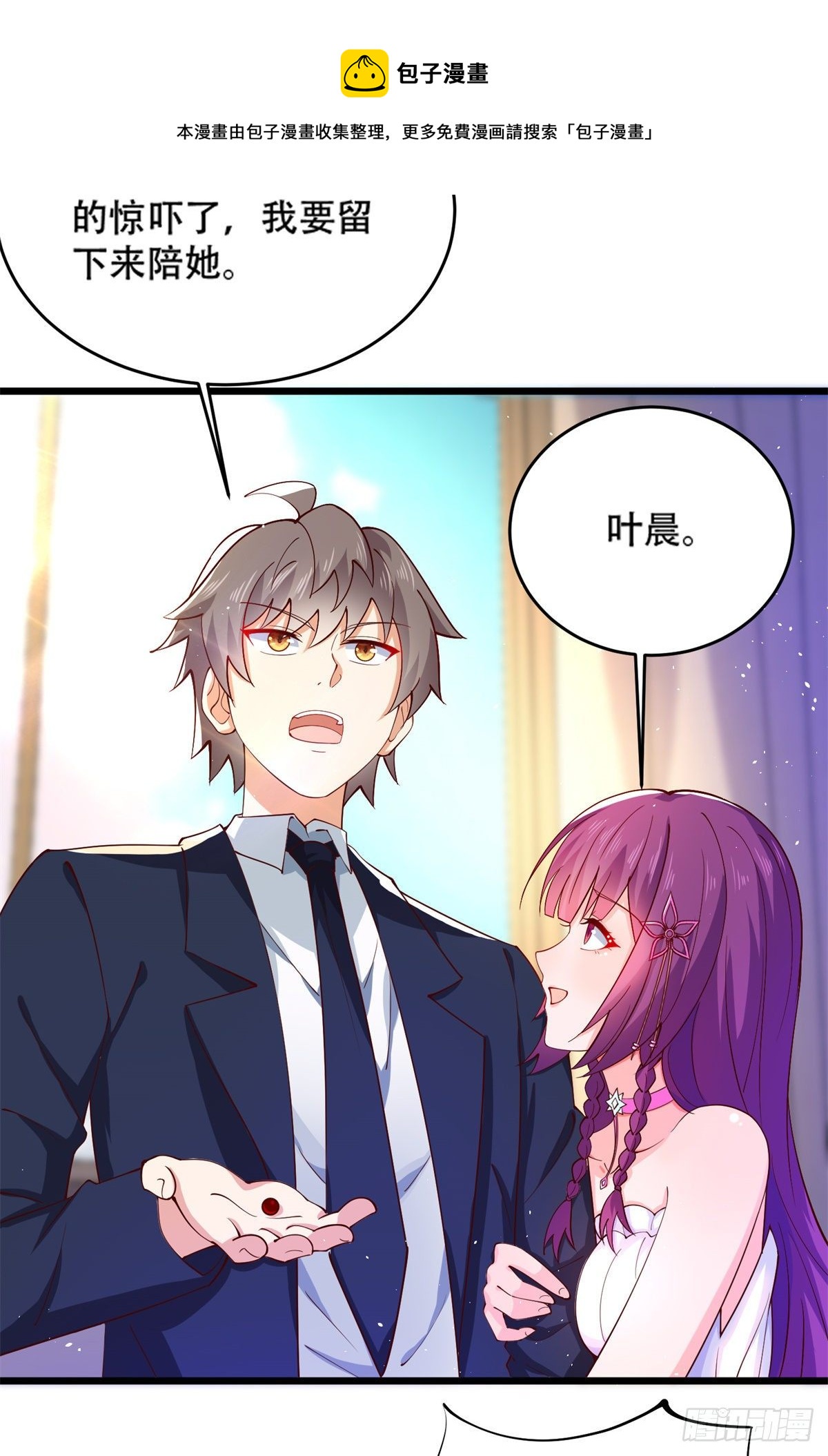 35 竟然是蛇蝎美人？-第36话