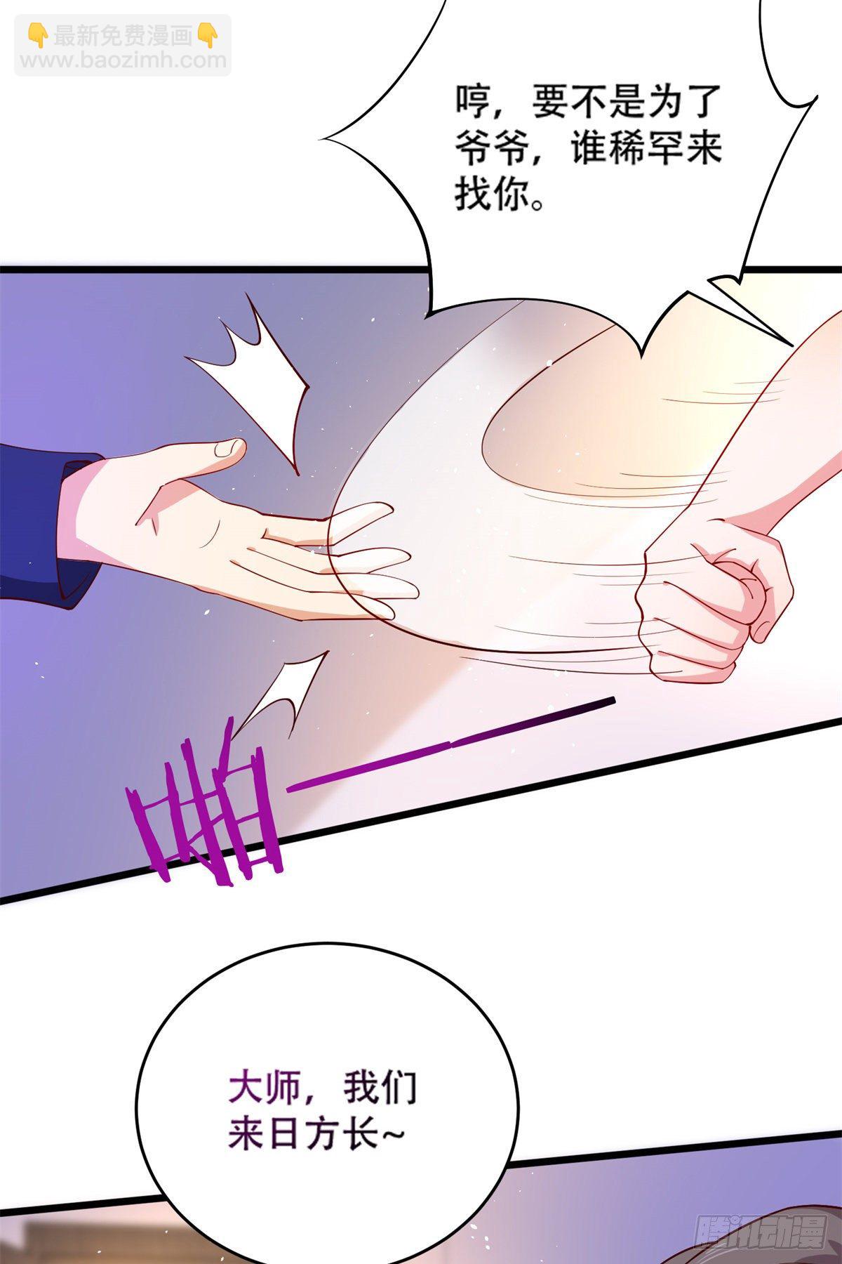 35 竟然是蛇蝎美人？-第36话