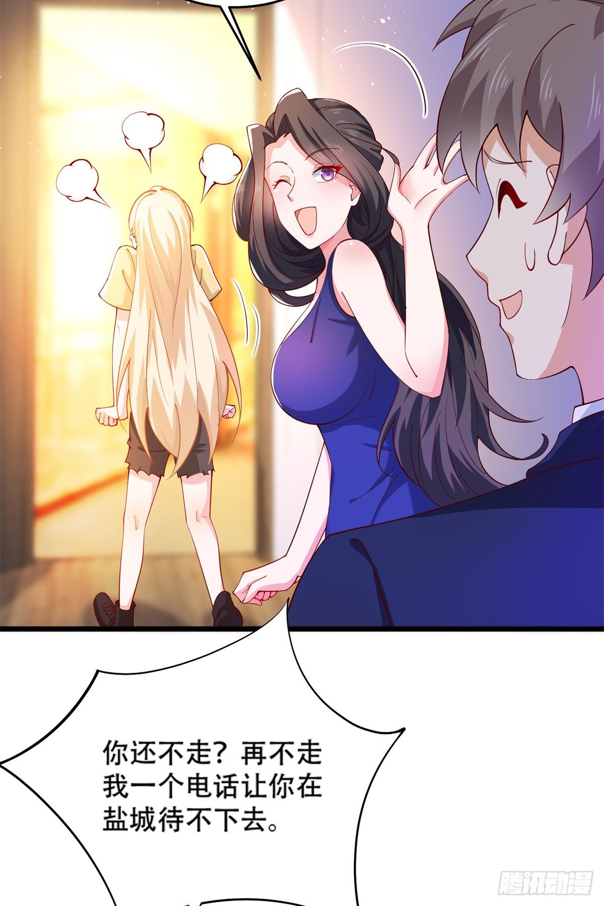 35 竟然是蛇蝎美人？-第36话