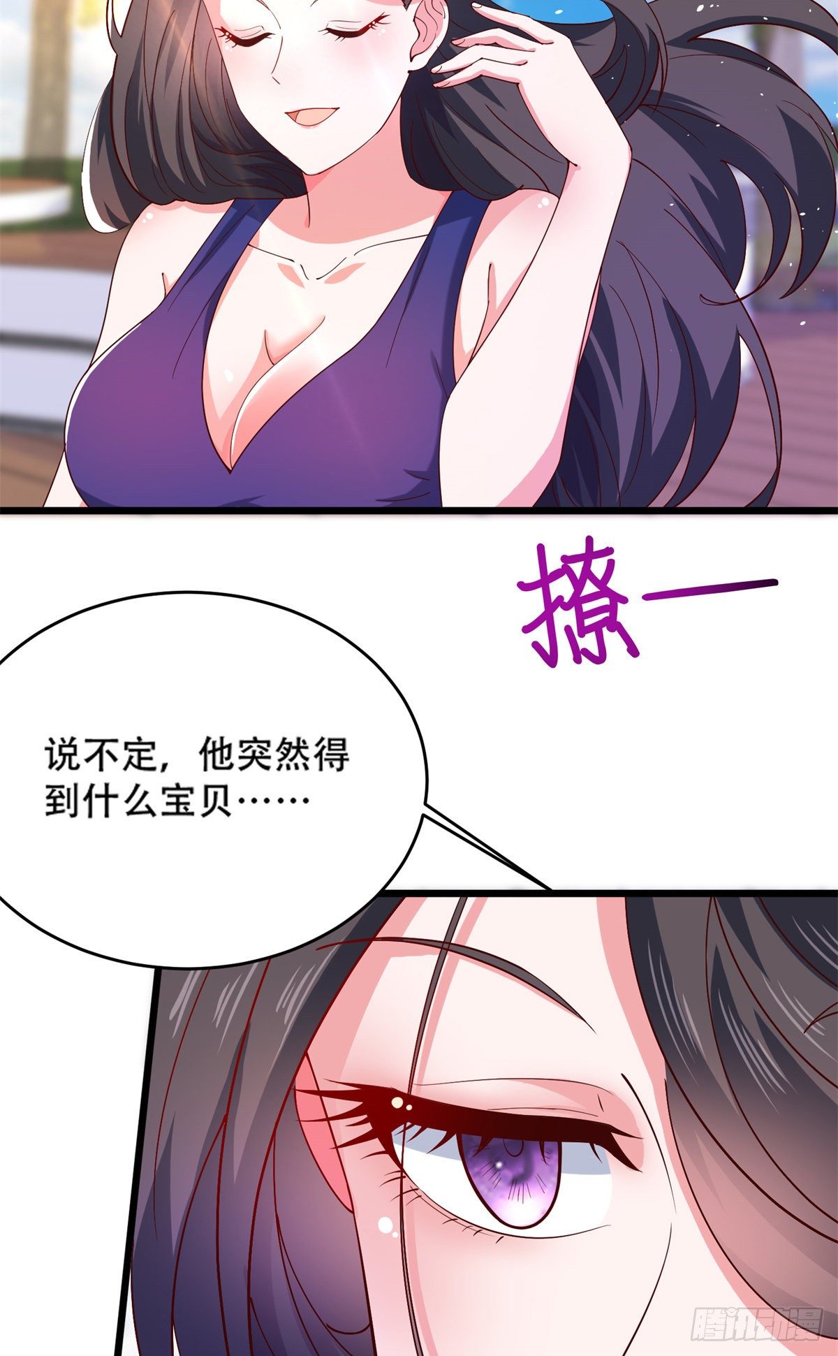 35 竟然是蛇蝎美人？-第36话