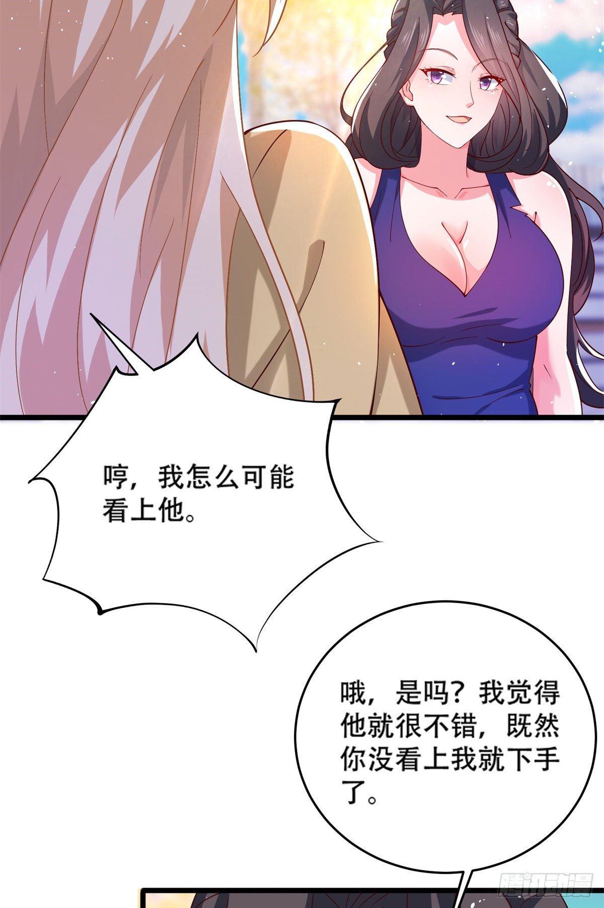 35 竟然是蛇蝎美人？-第36话