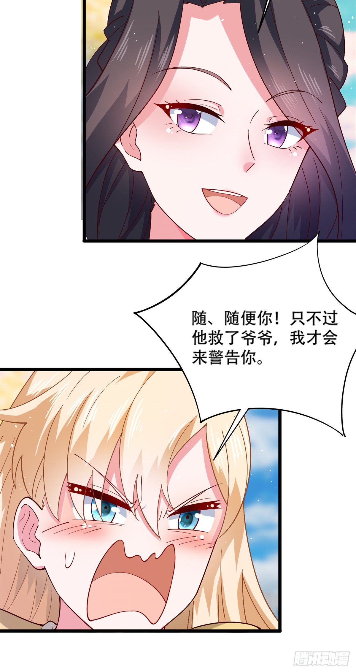 35 竟然是蛇蝎美人？-第36话