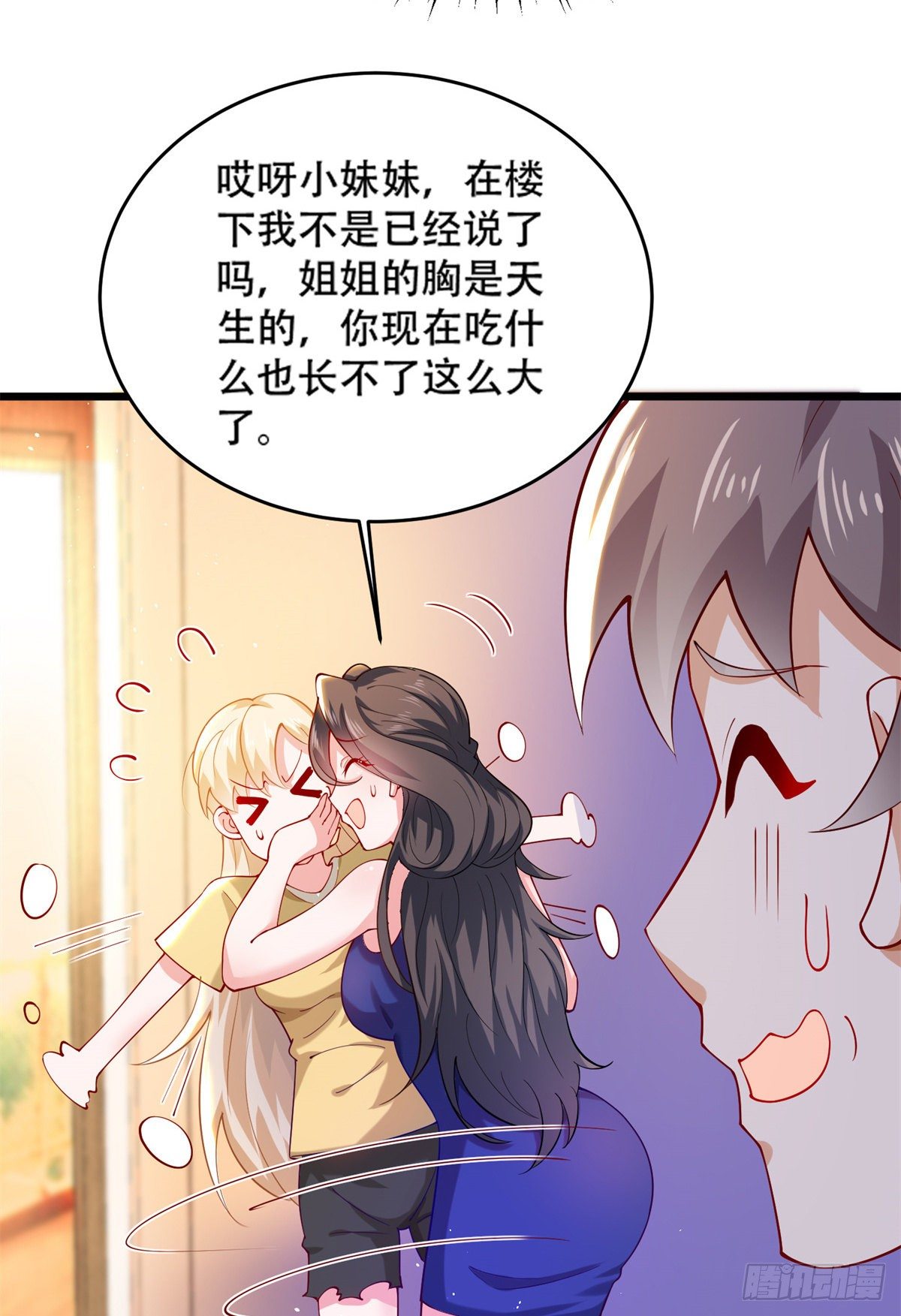 35 竟然是蛇蝎美人？-第36话