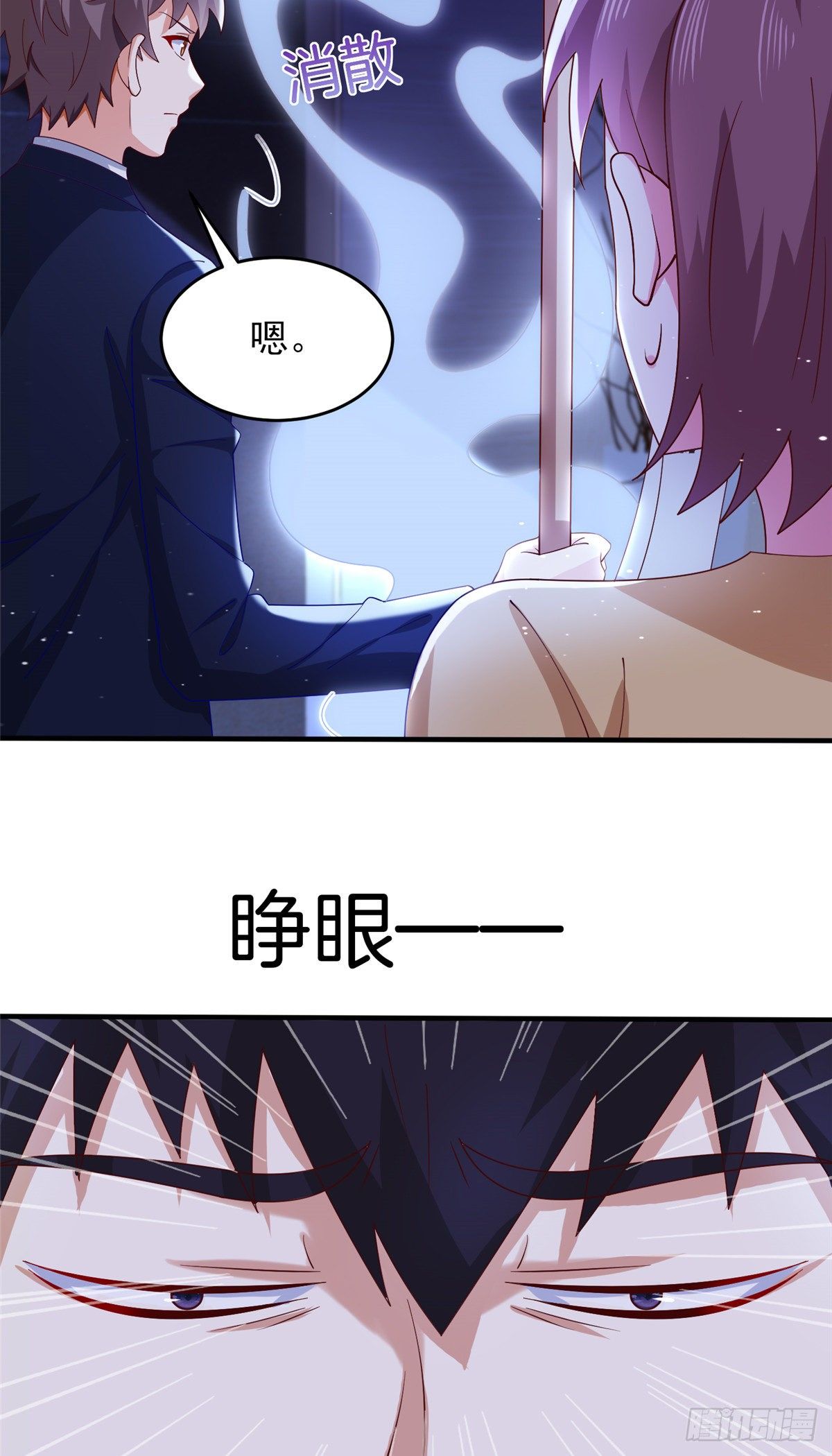 39 私下邀约-第40话