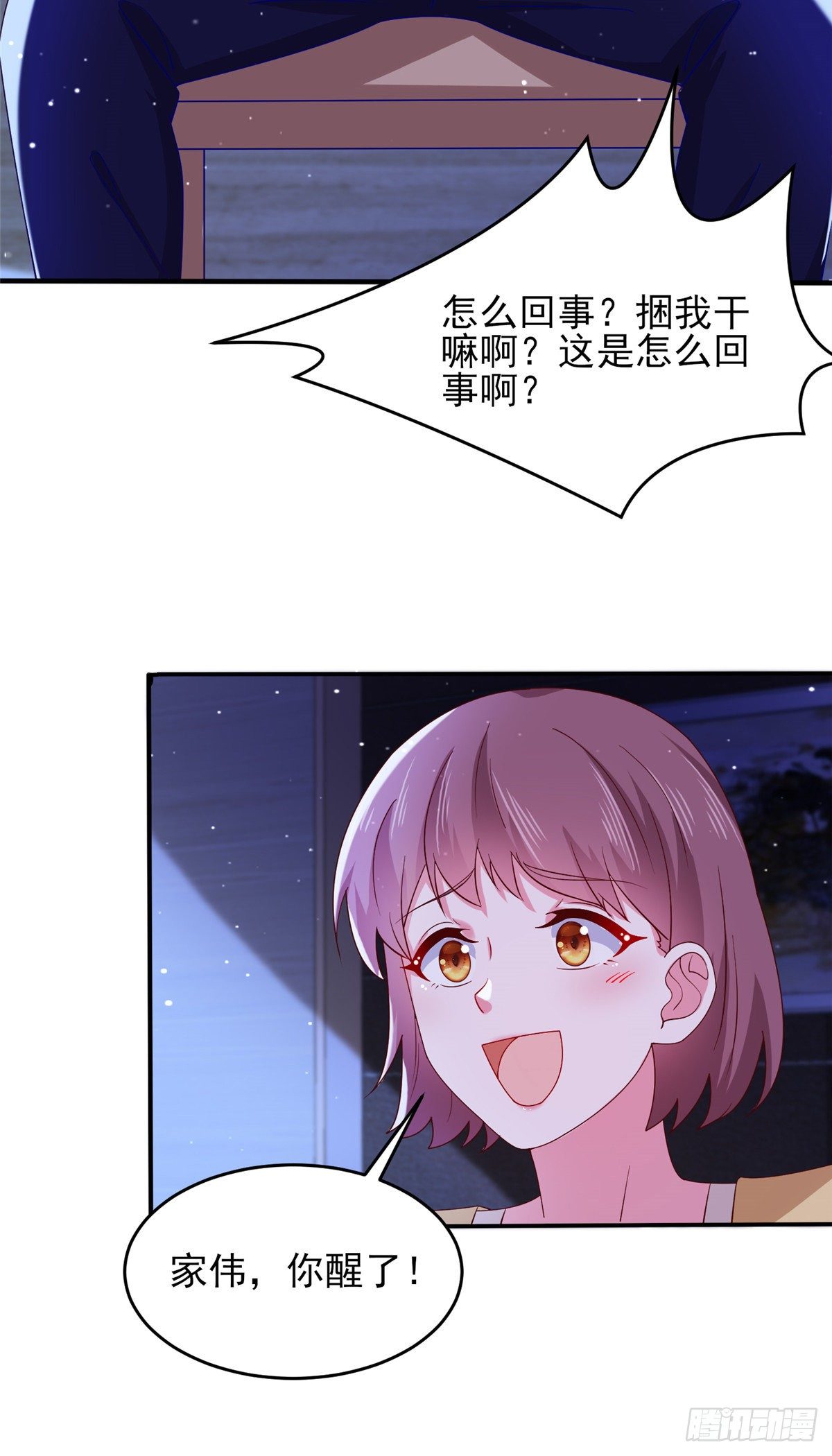 39 私下邀约-第40话