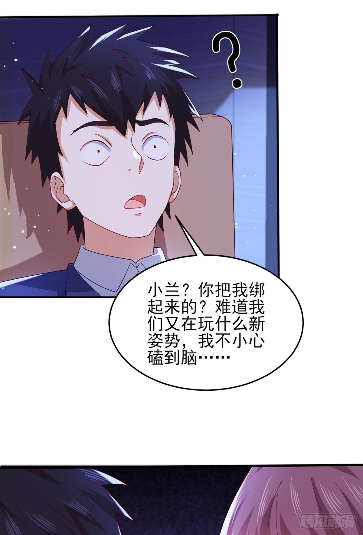 39 私下邀约-第40话