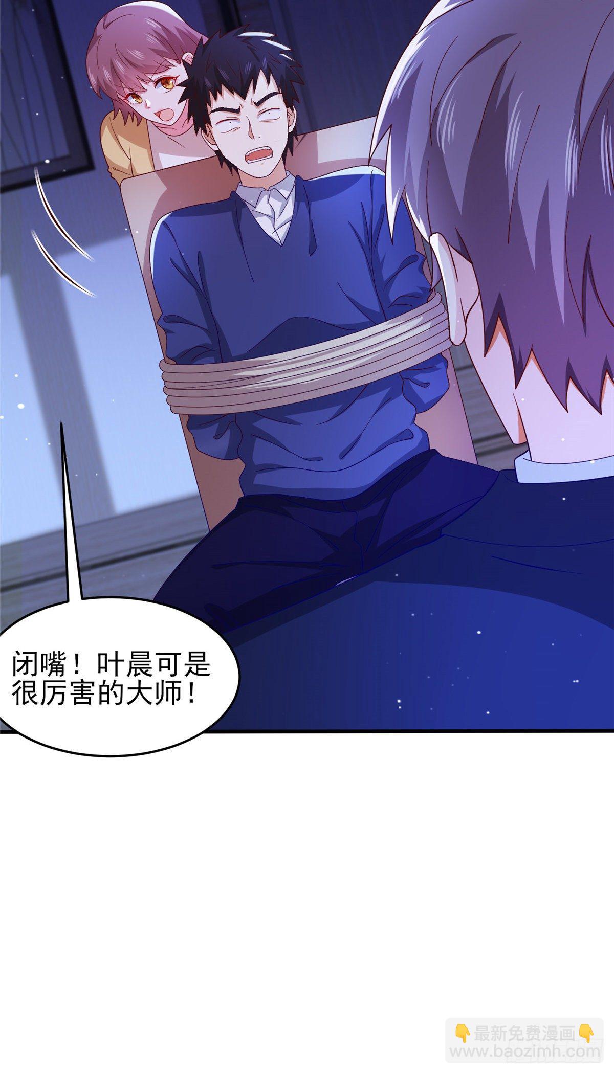 39 私下邀约-第40话