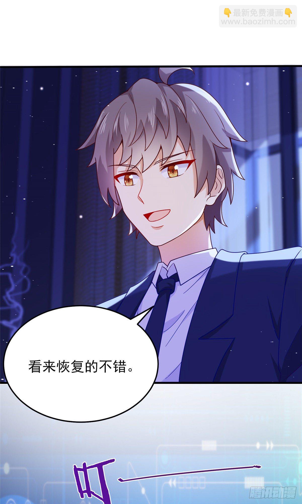 39 私下邀约-第40话