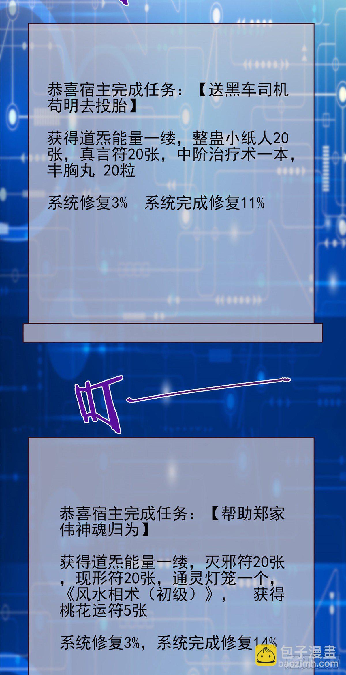 39 私下邀约-第40话