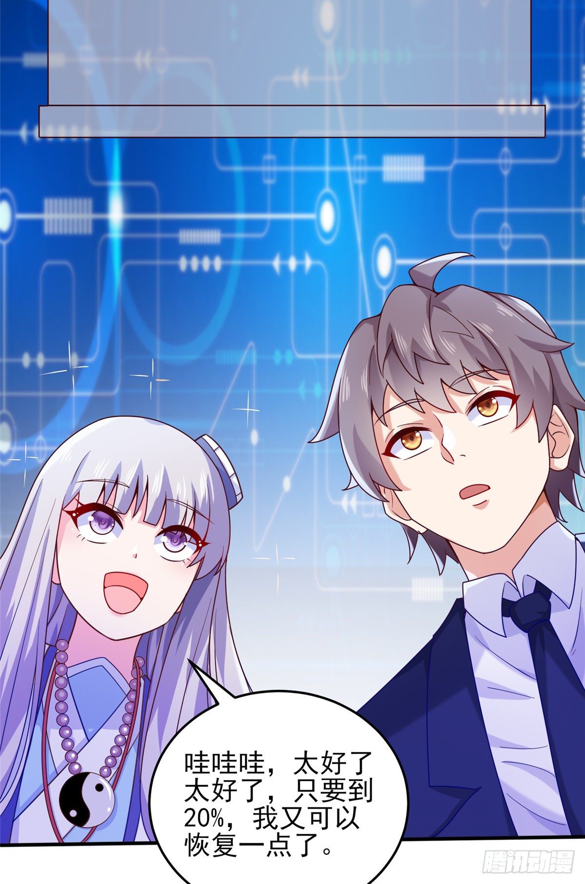 39 私下邀约-第40话