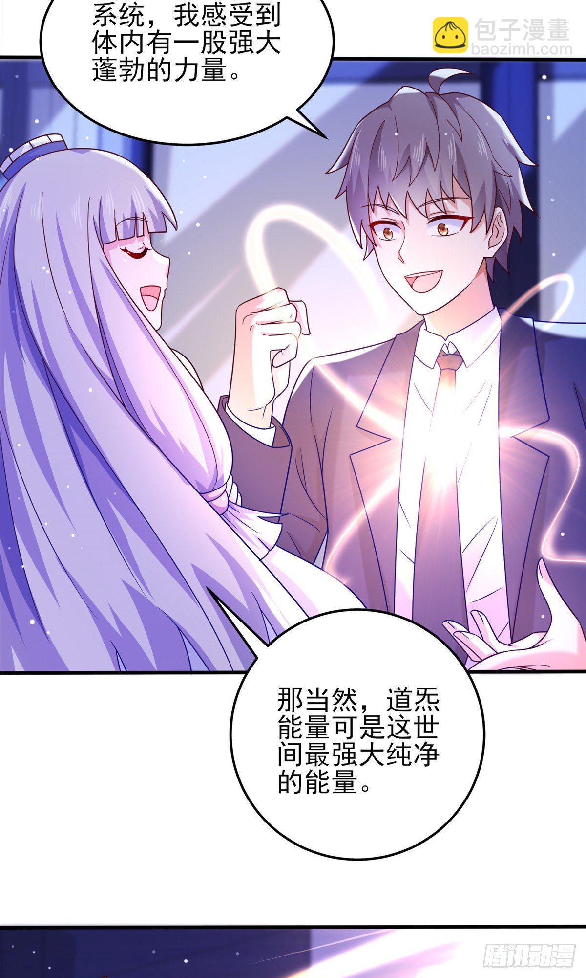 39 私下邀约-第40话