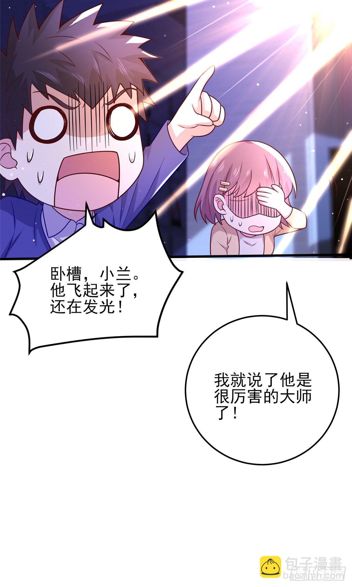 39 私下邀约-第40话