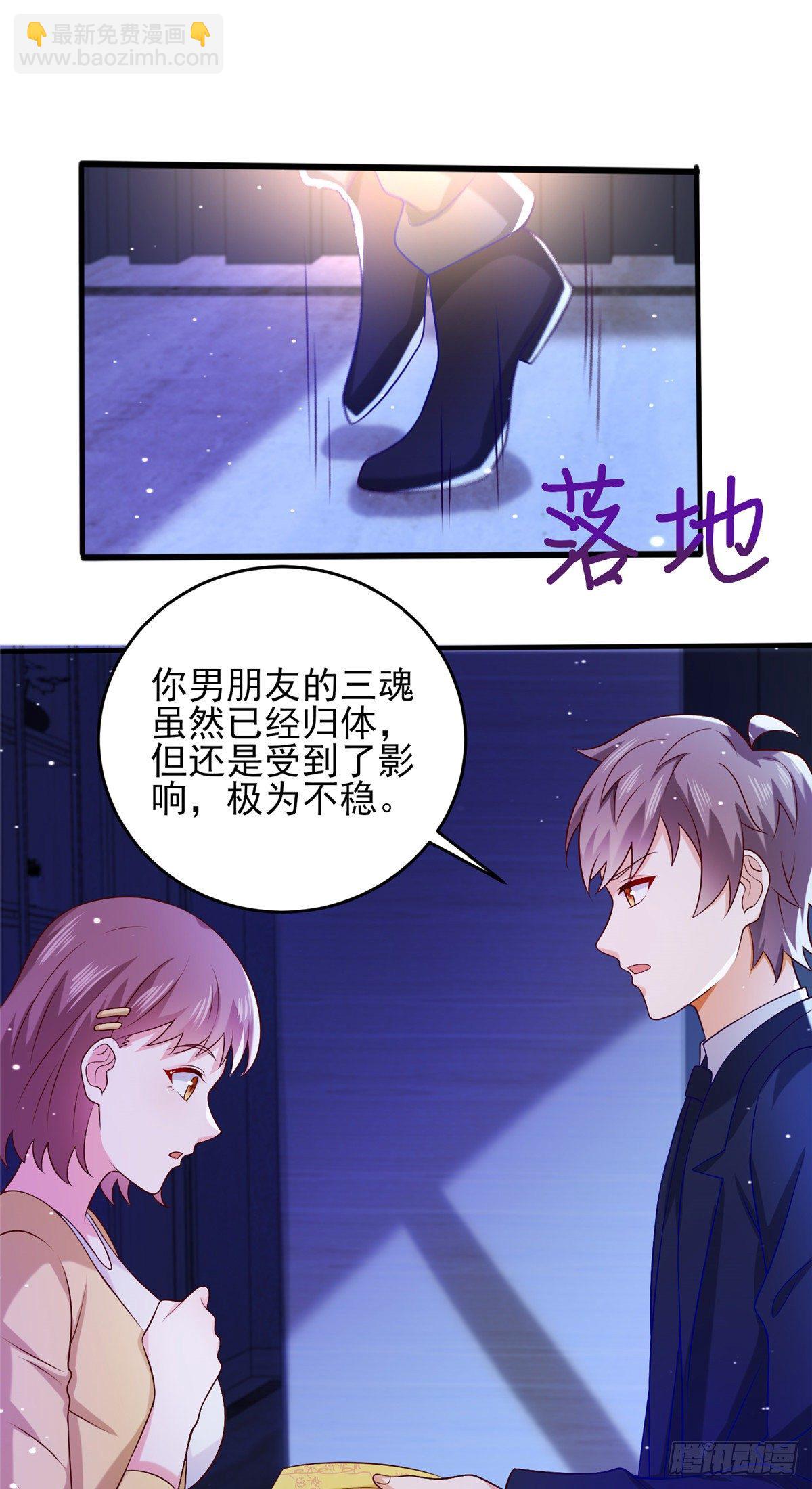 39 私下邀约-第40话