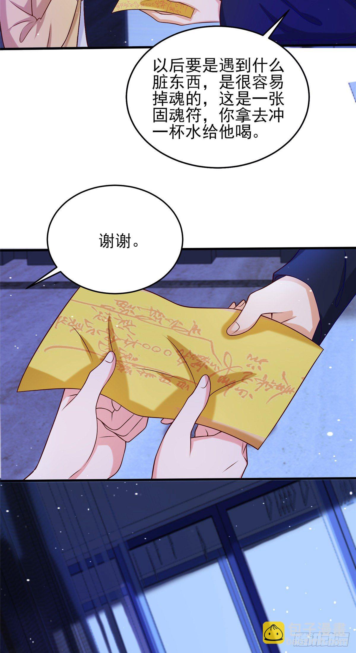 39 私下邀约-第40话