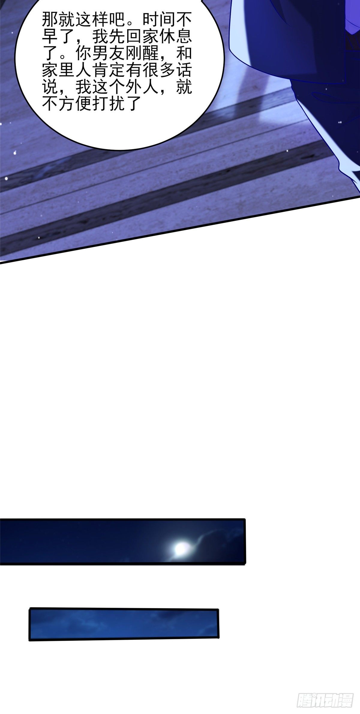 39 私下邀约-第40话