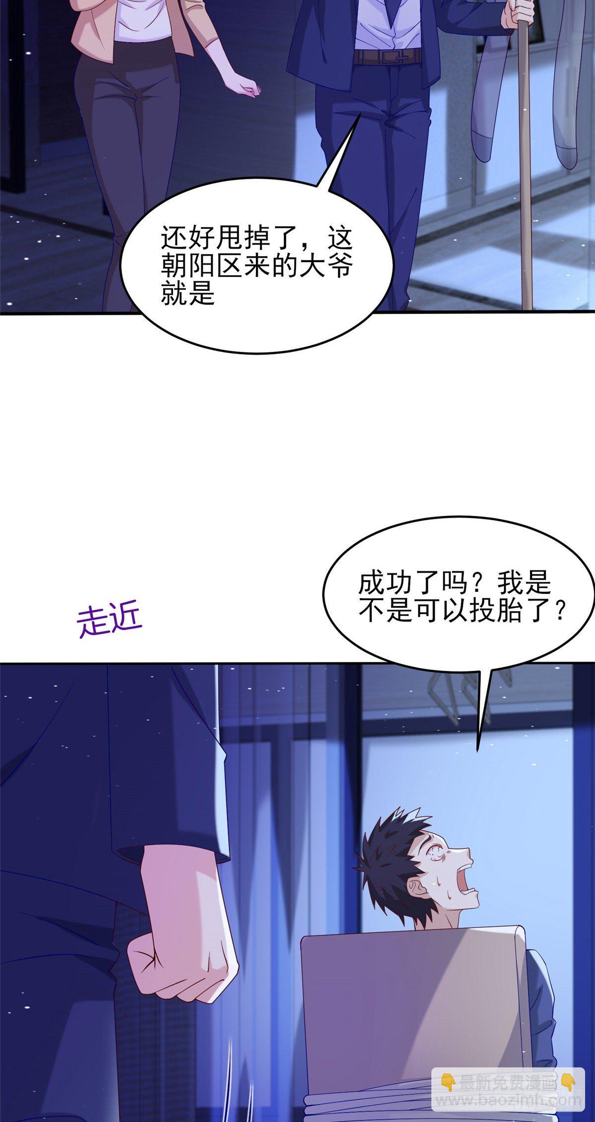 39 私下邀约-第40话