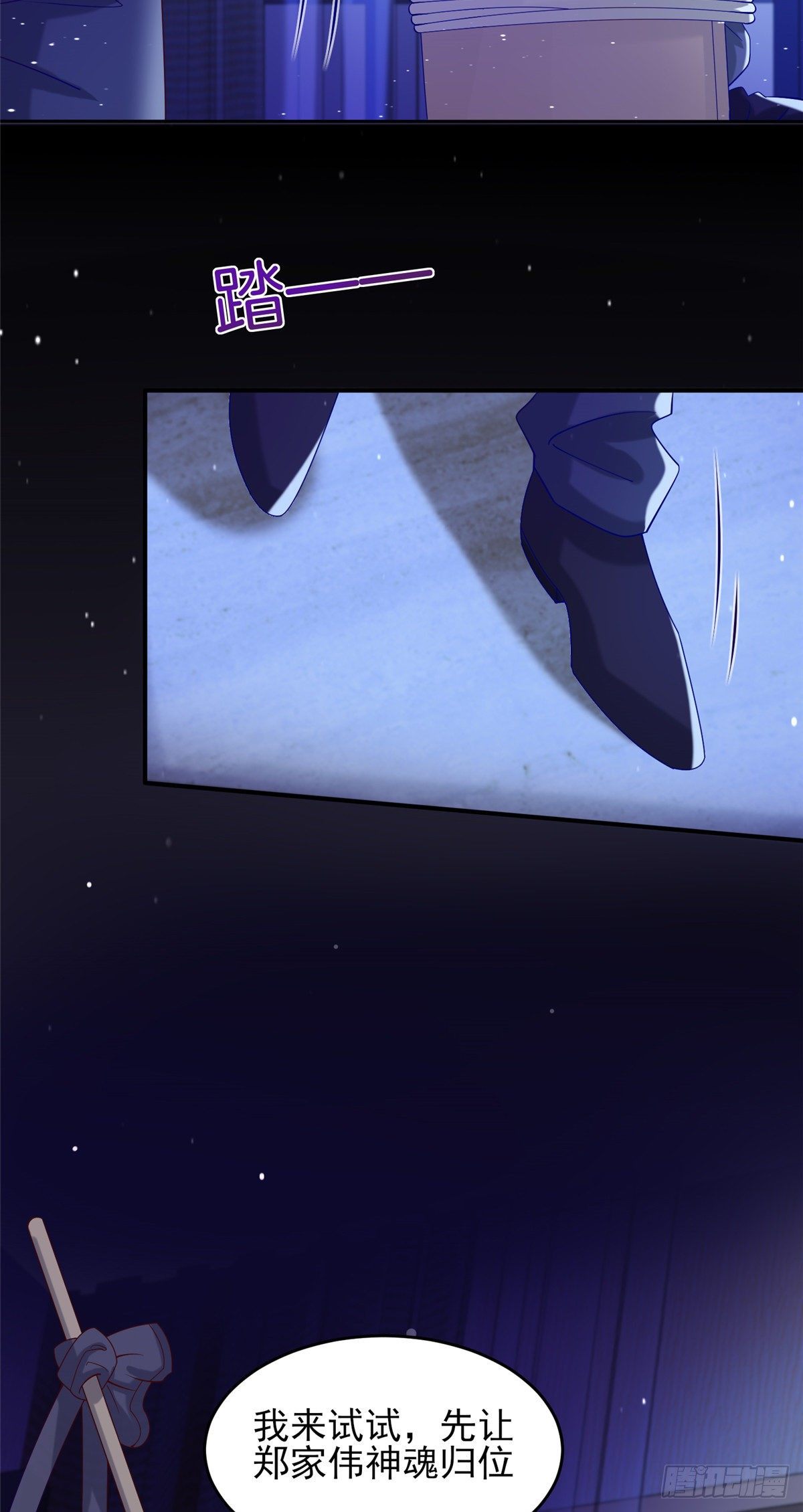 39 私下邀约-第40话