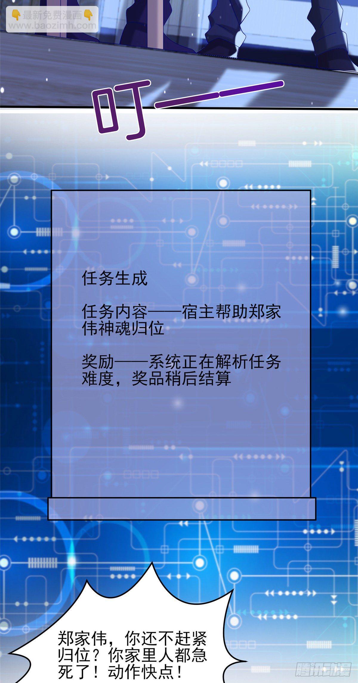 39 私下邀约-第40话