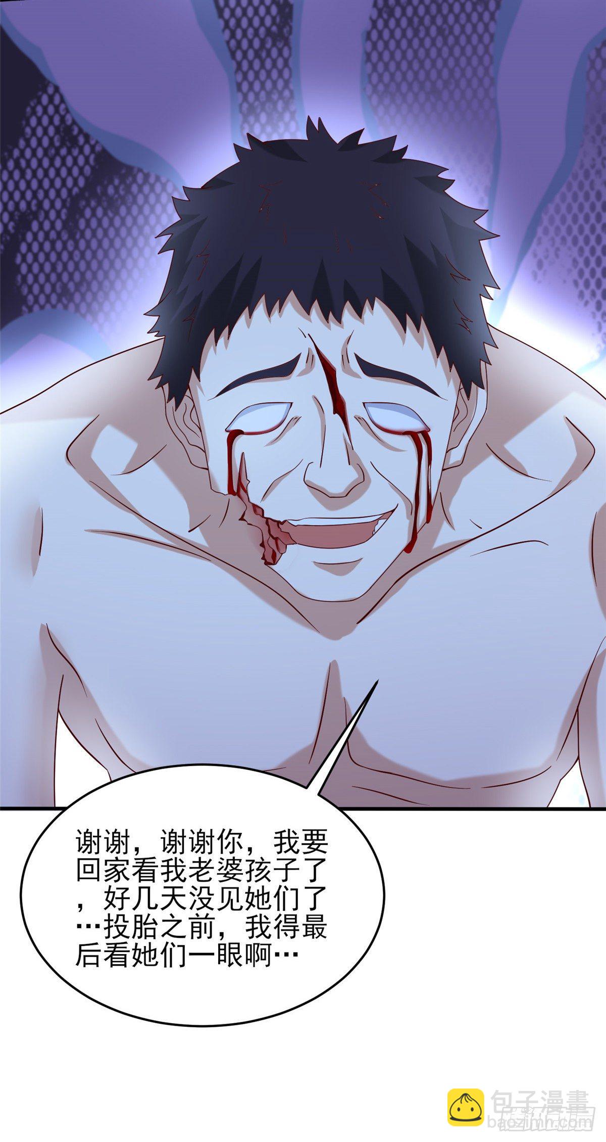 39 私下邀约-第40话