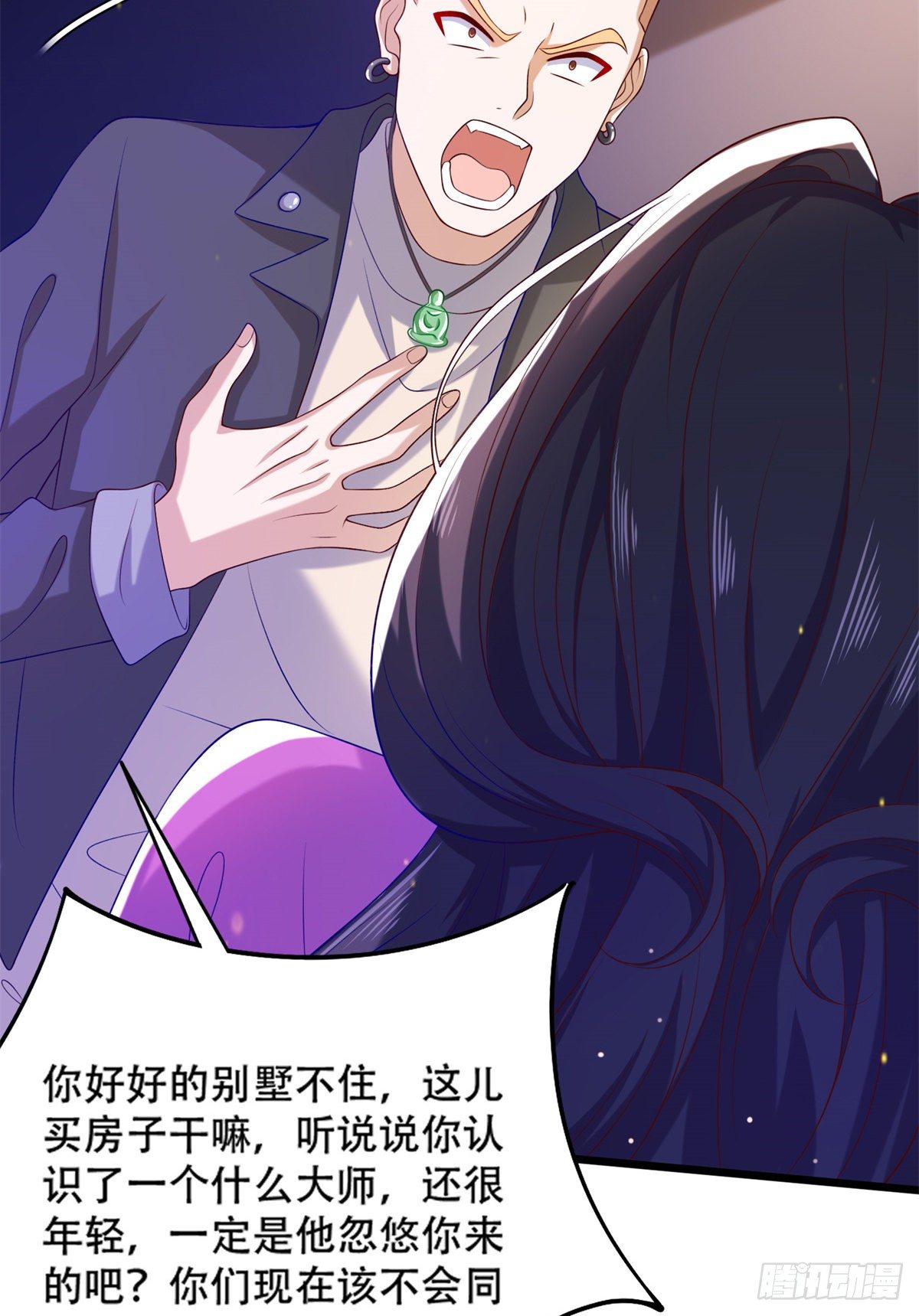 41 未婚夫？-第42话