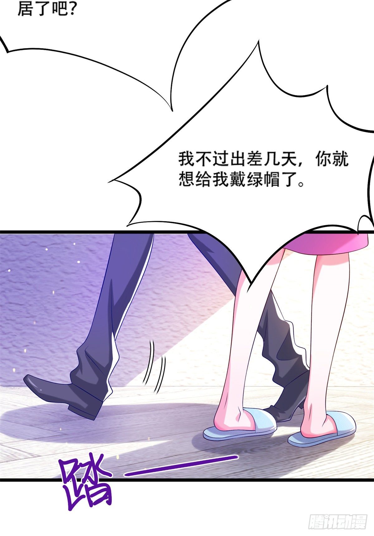 41 未婚夫？-第42话