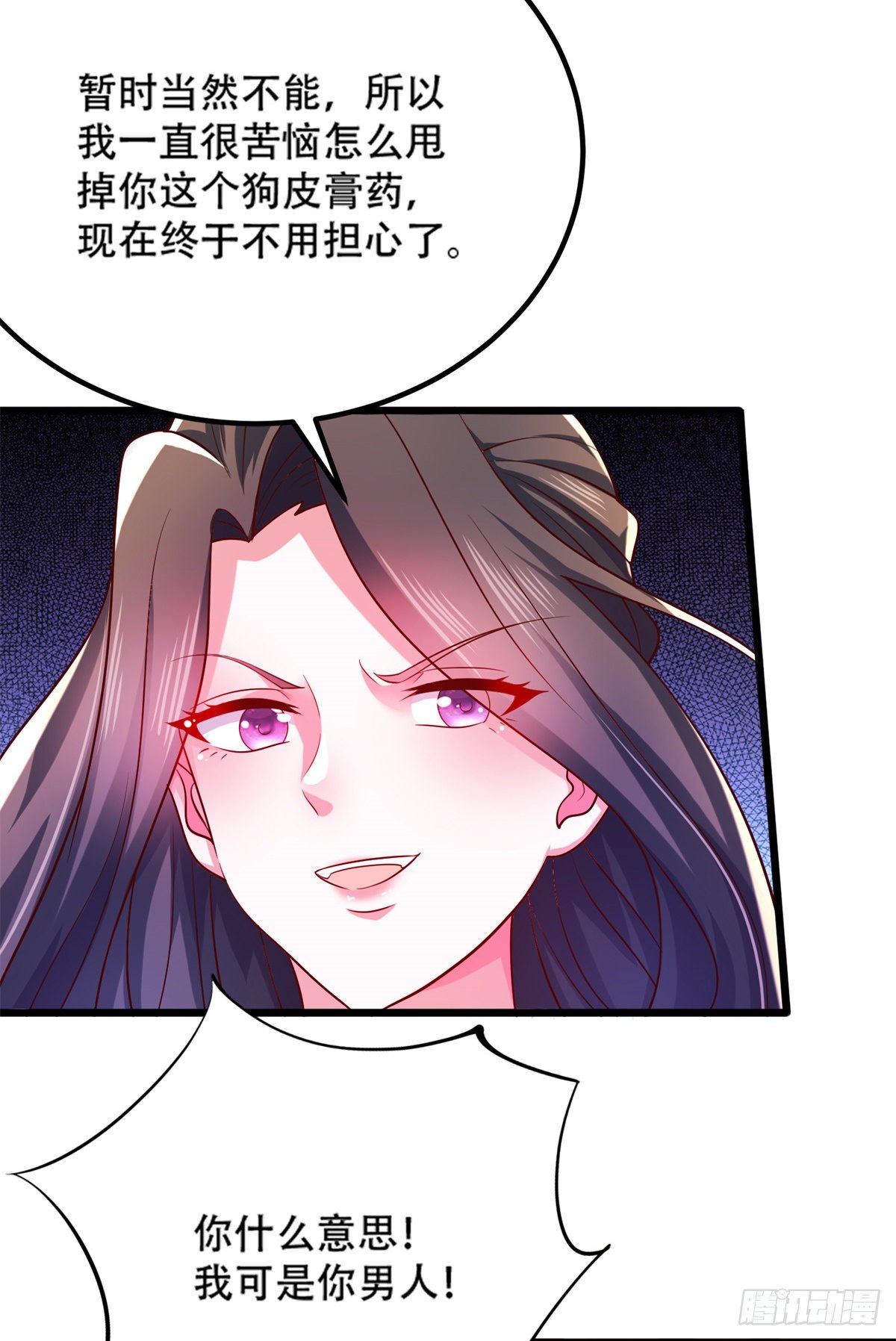 41 未婚夫？-第42话