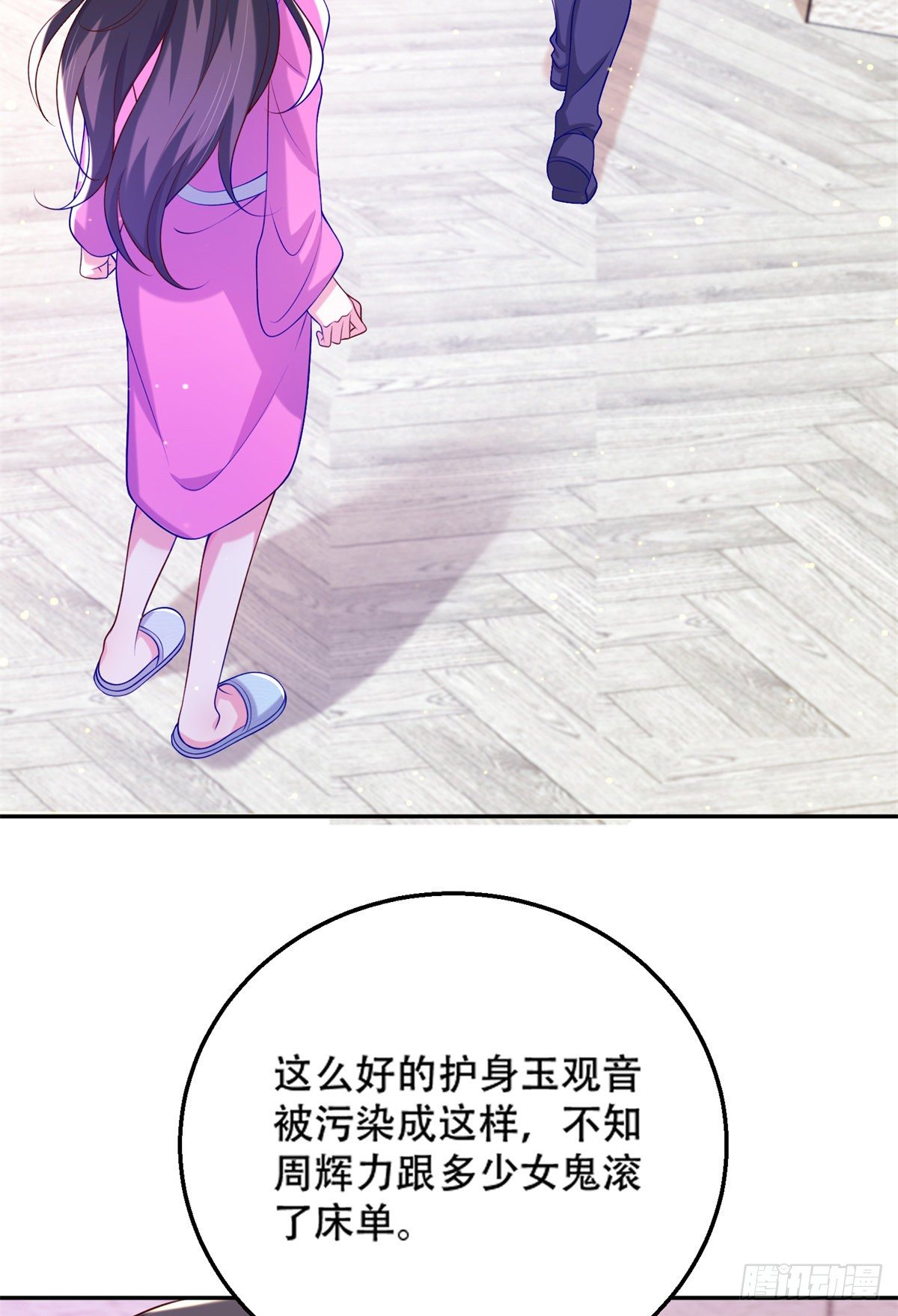 41 未婚夫？-第42话