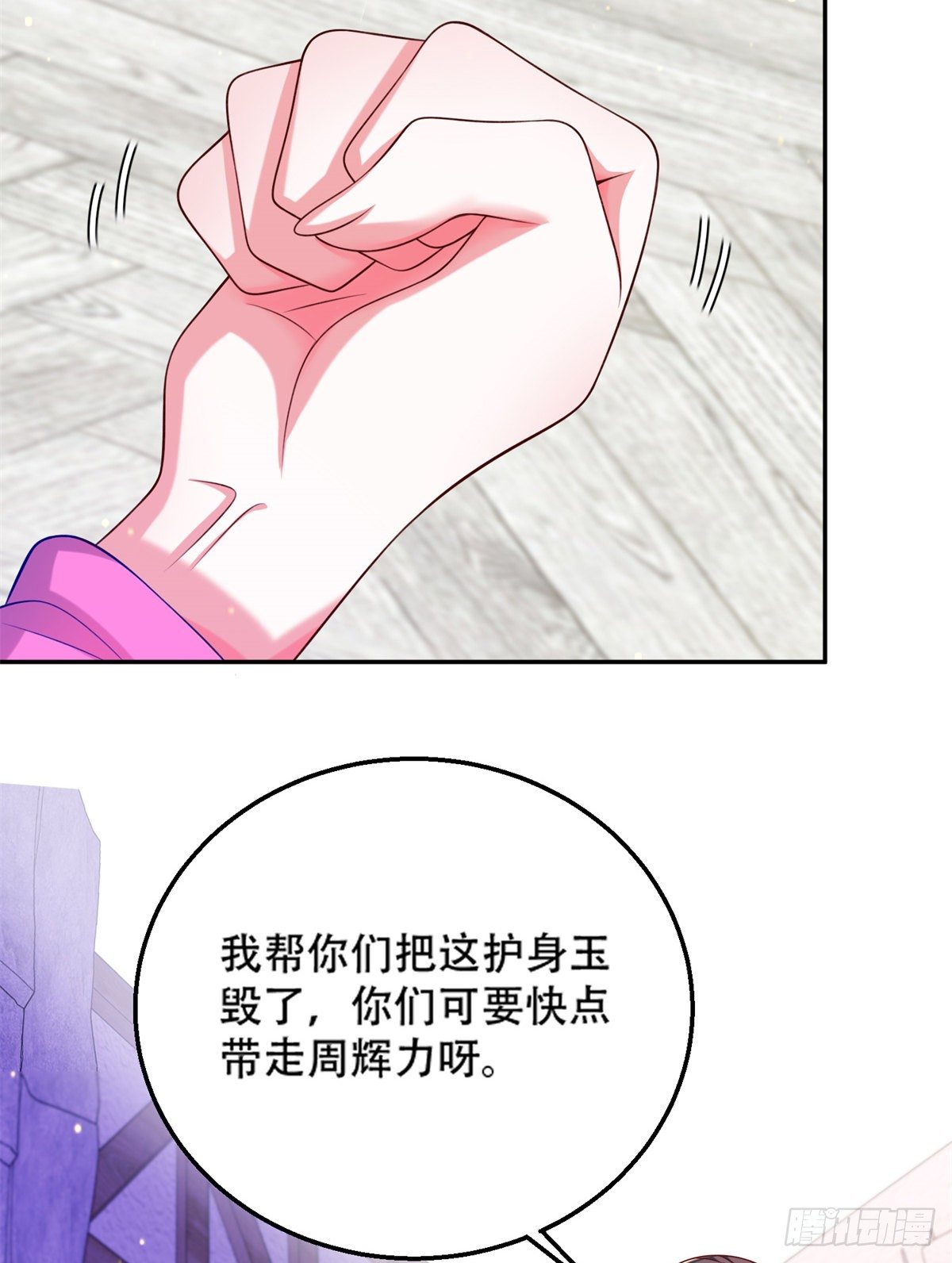 41 未婚夫？-第42话