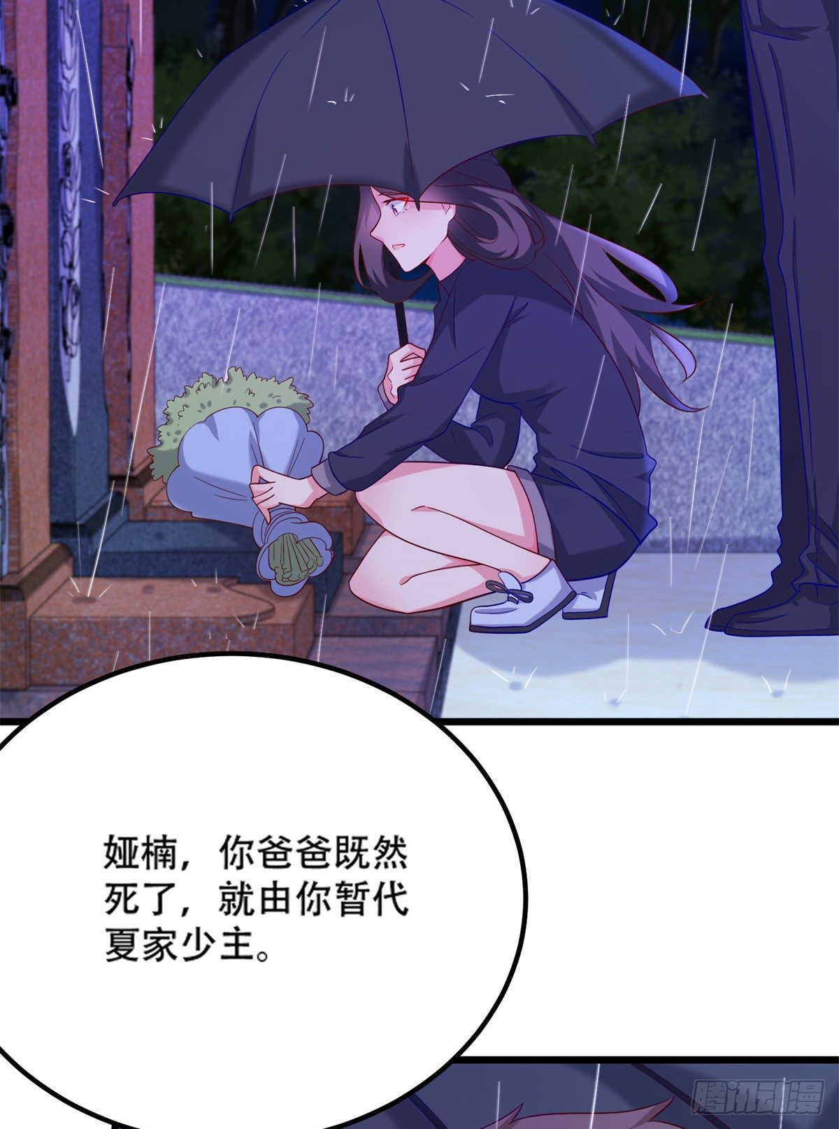 41 未婚夫？-第42话