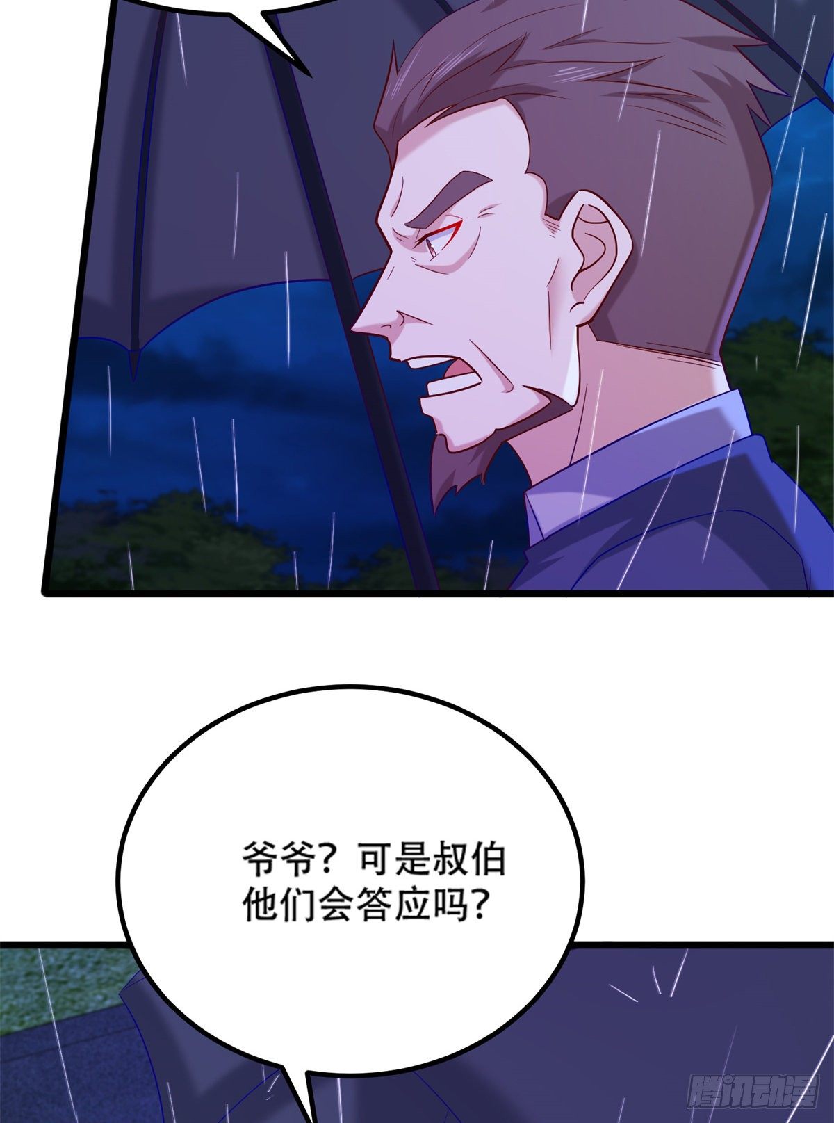 41 未婚夫？-第42话