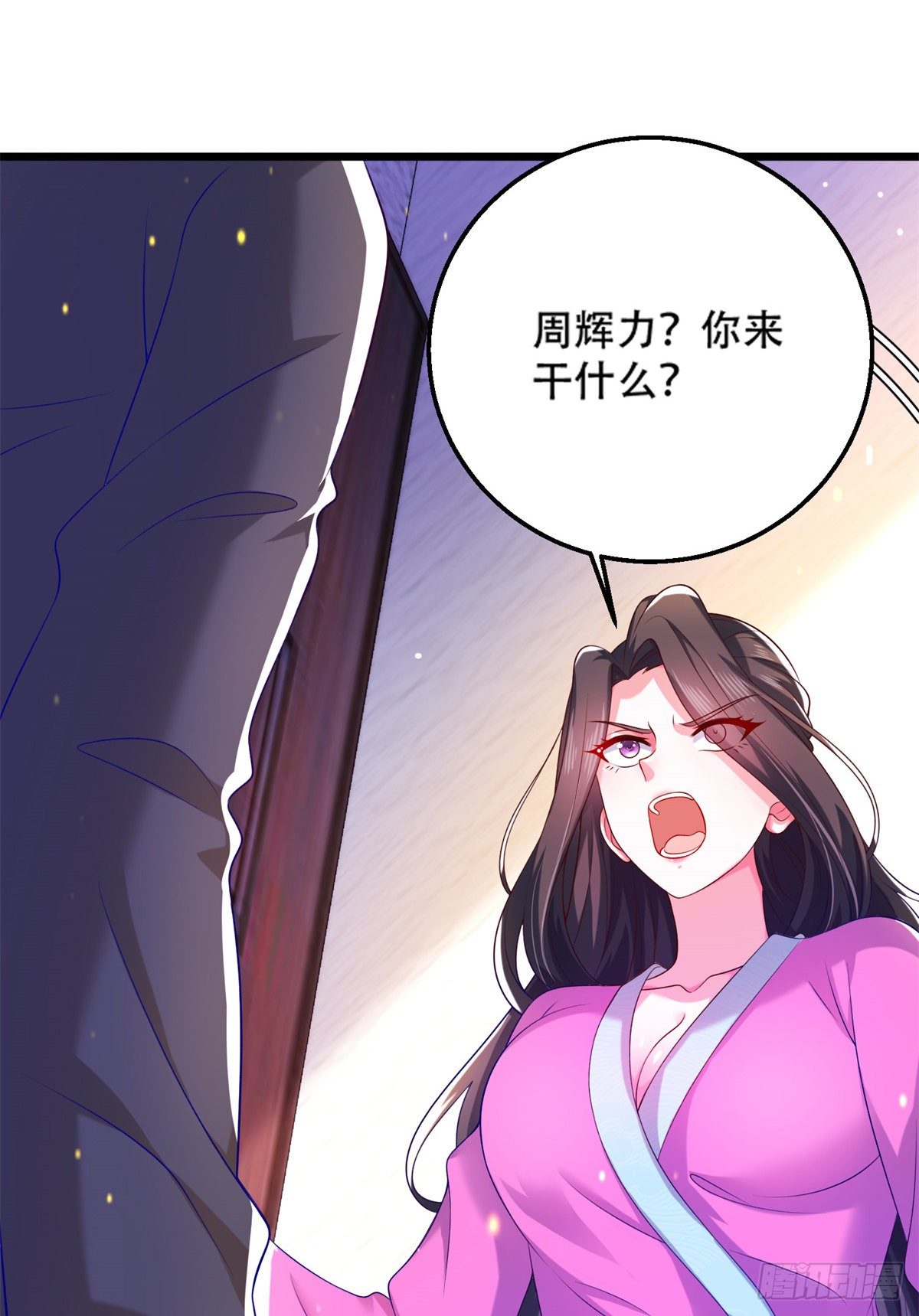 41 未婚夫？-第42话