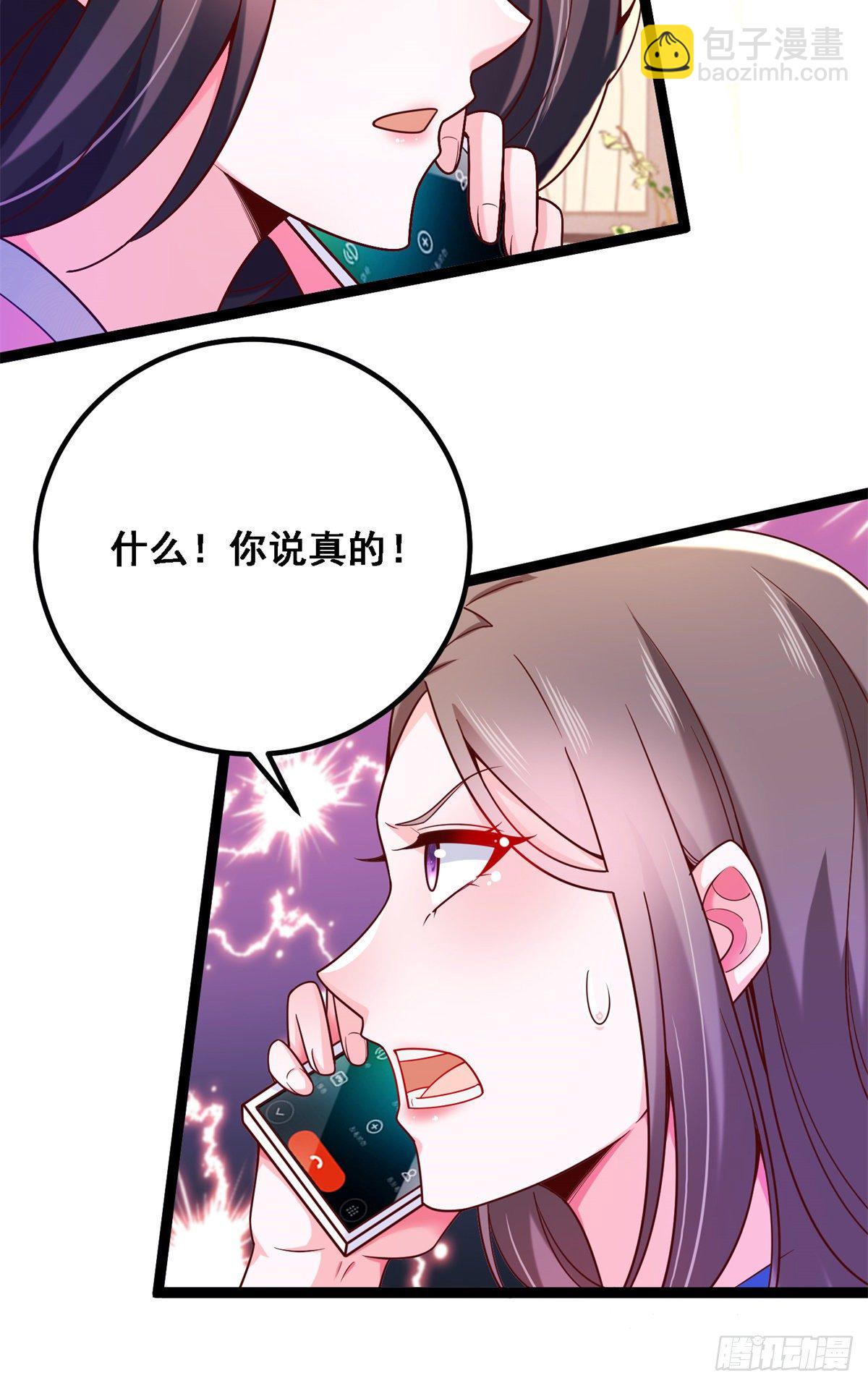 42 处处陷阱-第44话