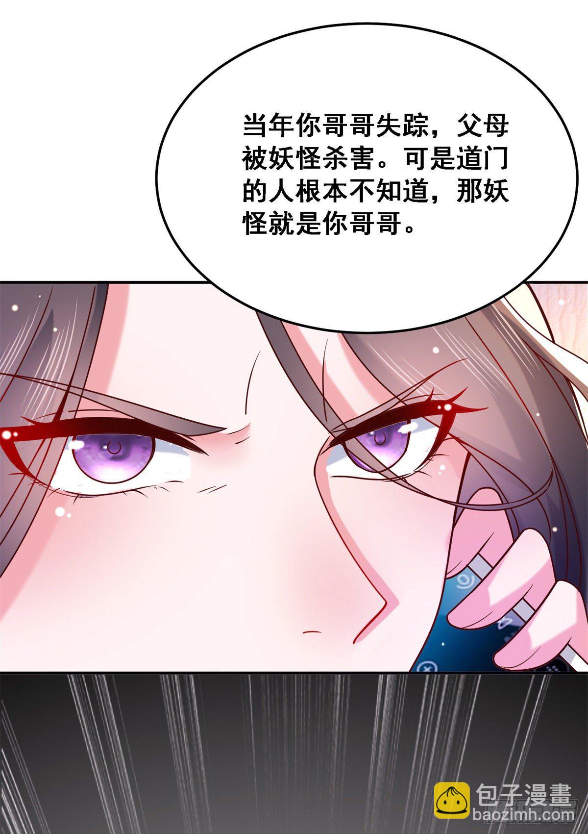 42 处处陷阱-第44话