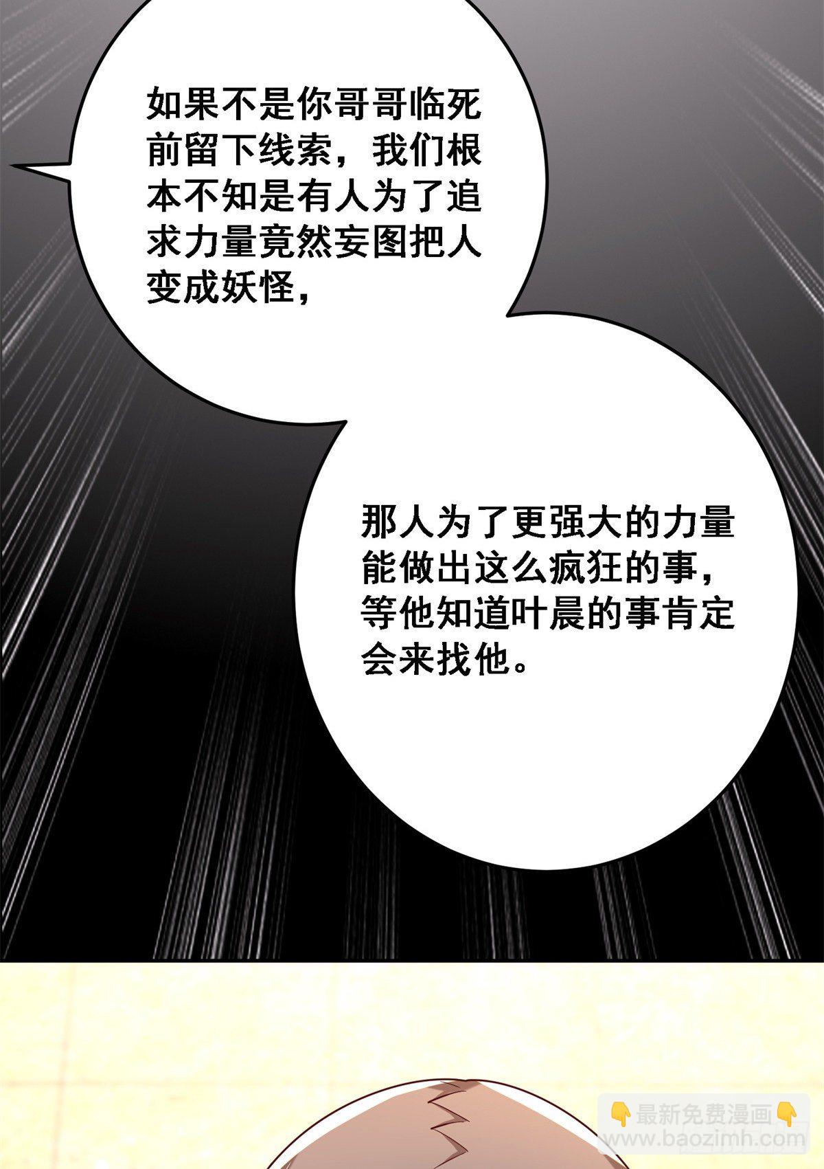 42 处处陷阱-第44话