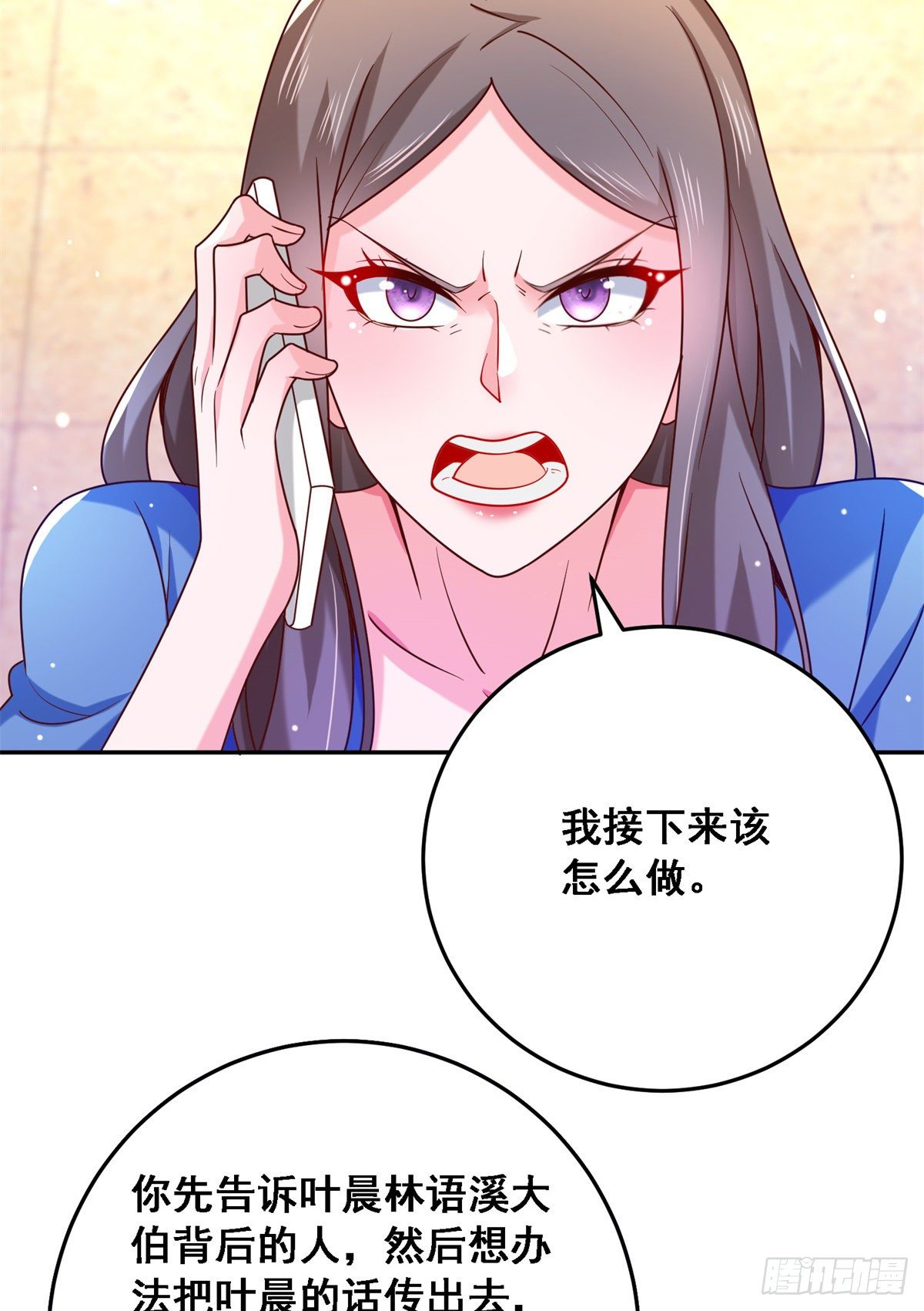 42 处处陷阱-第44话