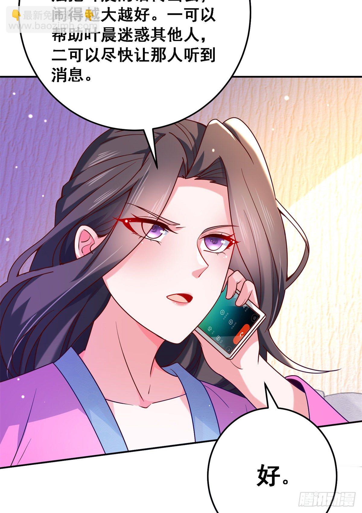 42 处处陷阱-第44话