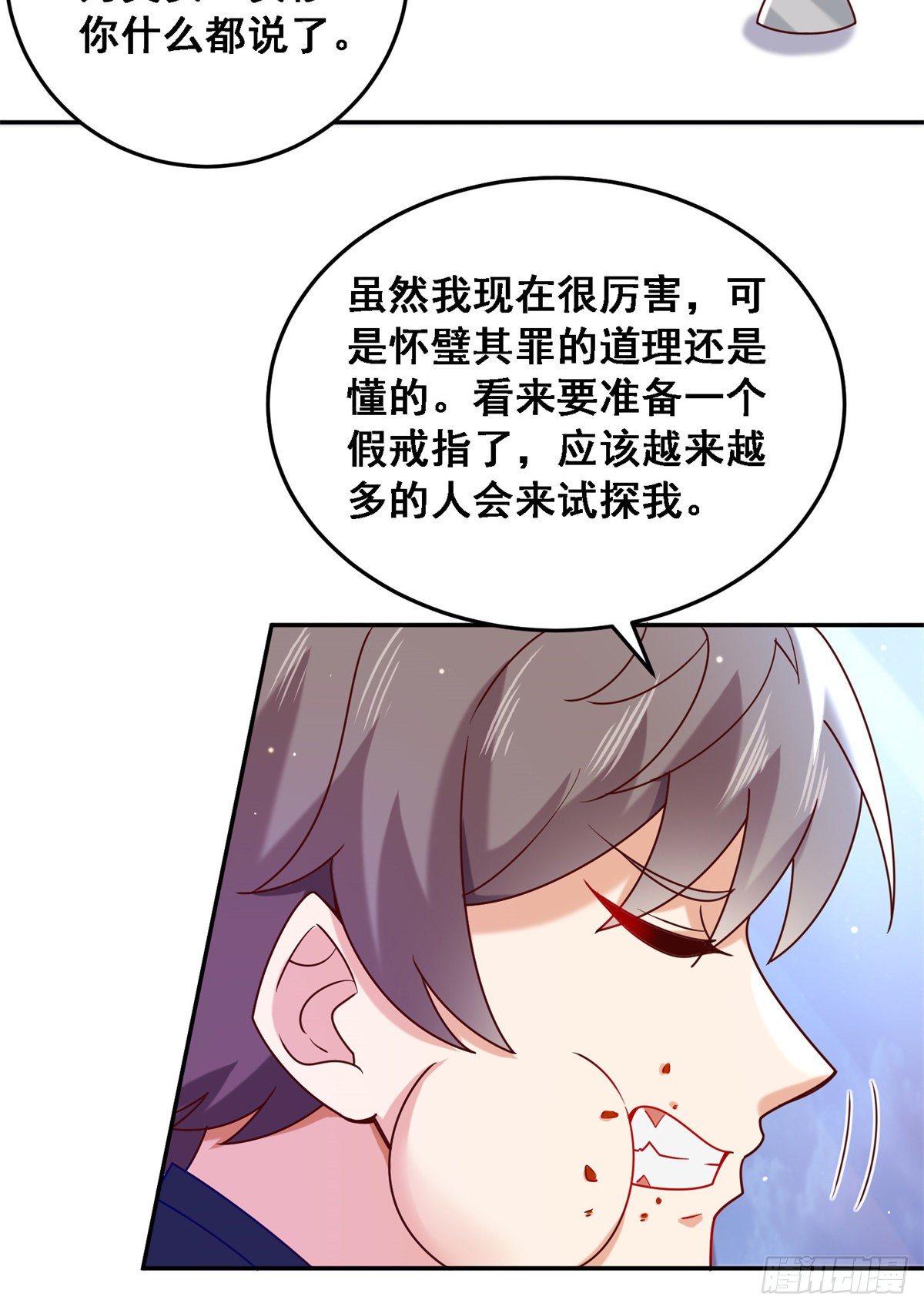 42 处处陷阱-第44话