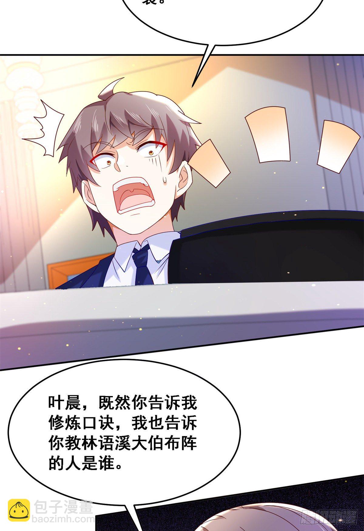 42 处处陷阱-第44话