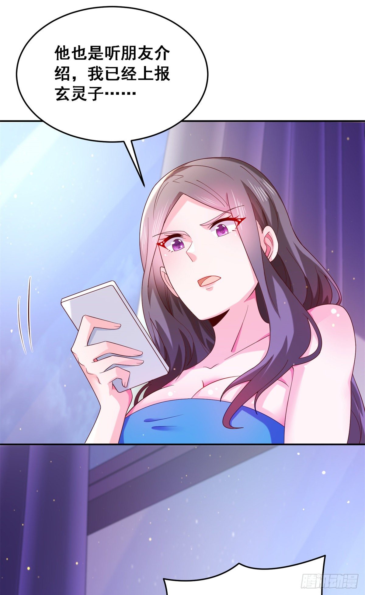 42 处处陷阱-第44话