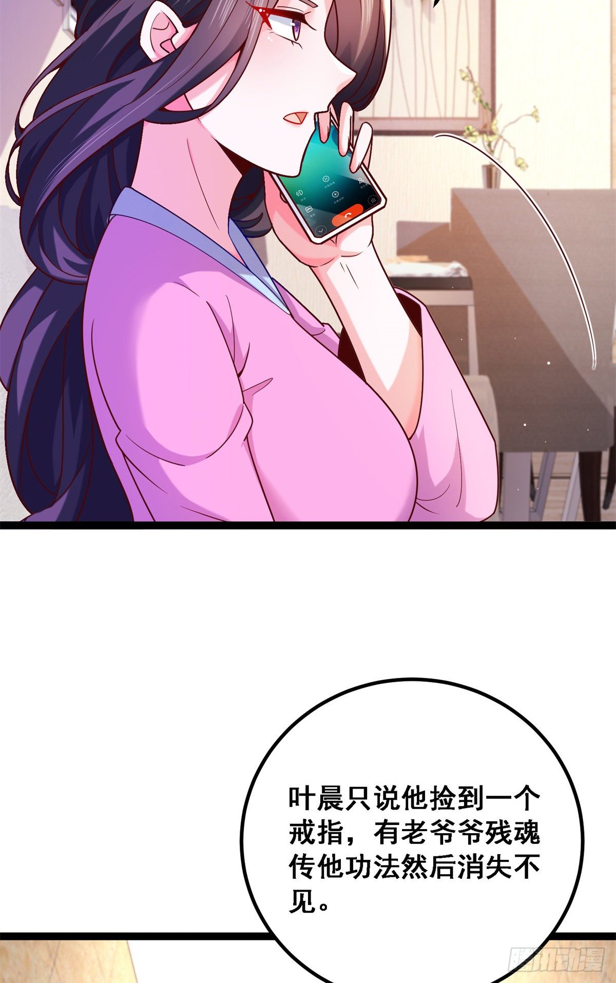 42 处处陷阱-第44话