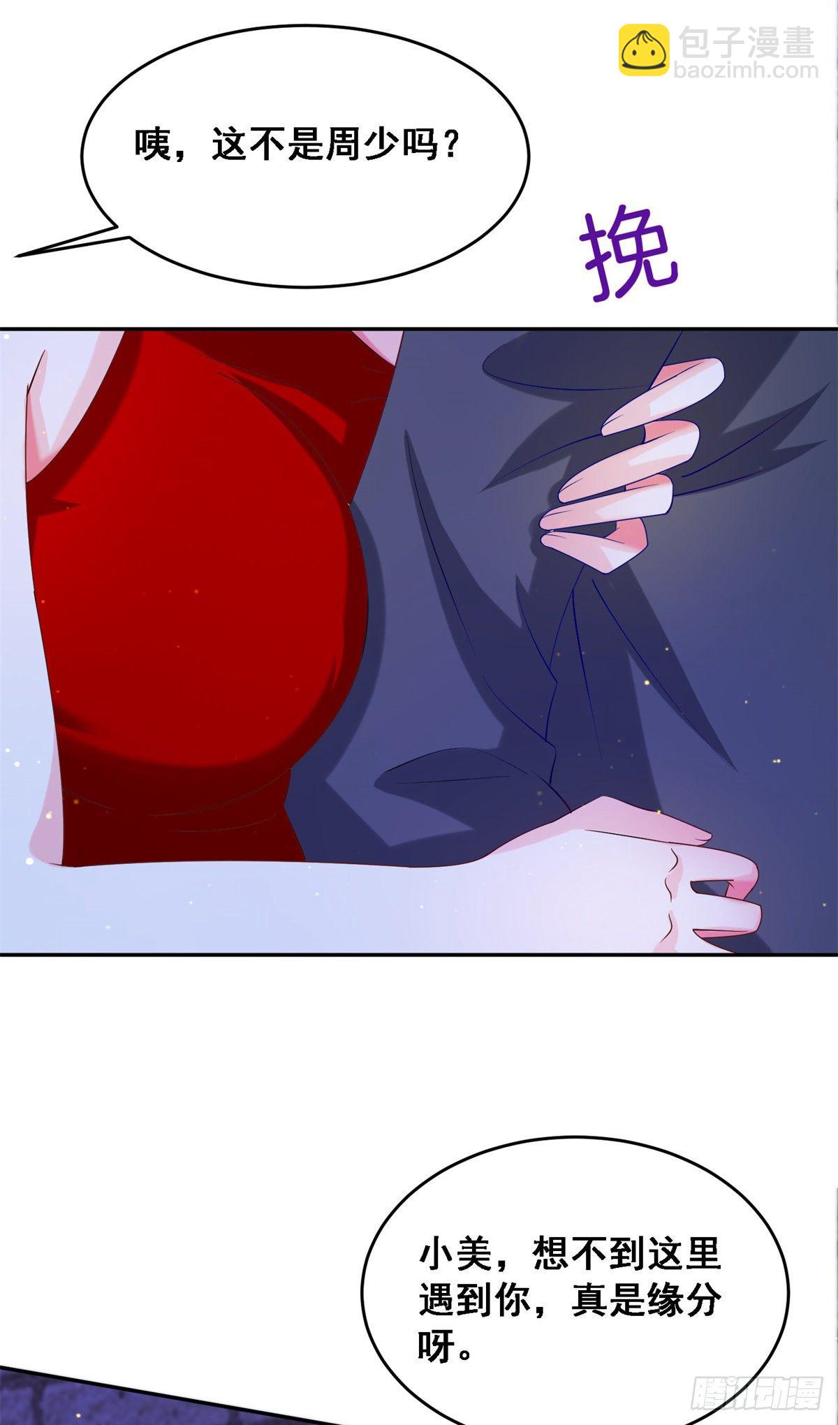 42 处处陷阱-第44话