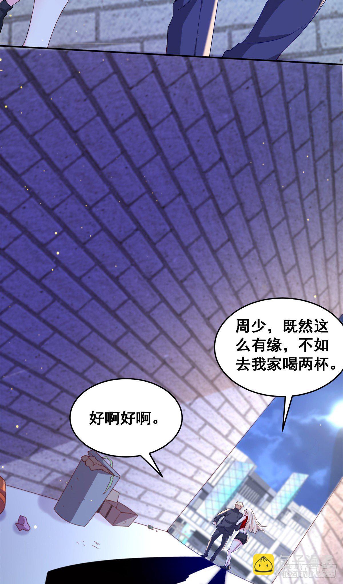 42 处处陷阱-第44话