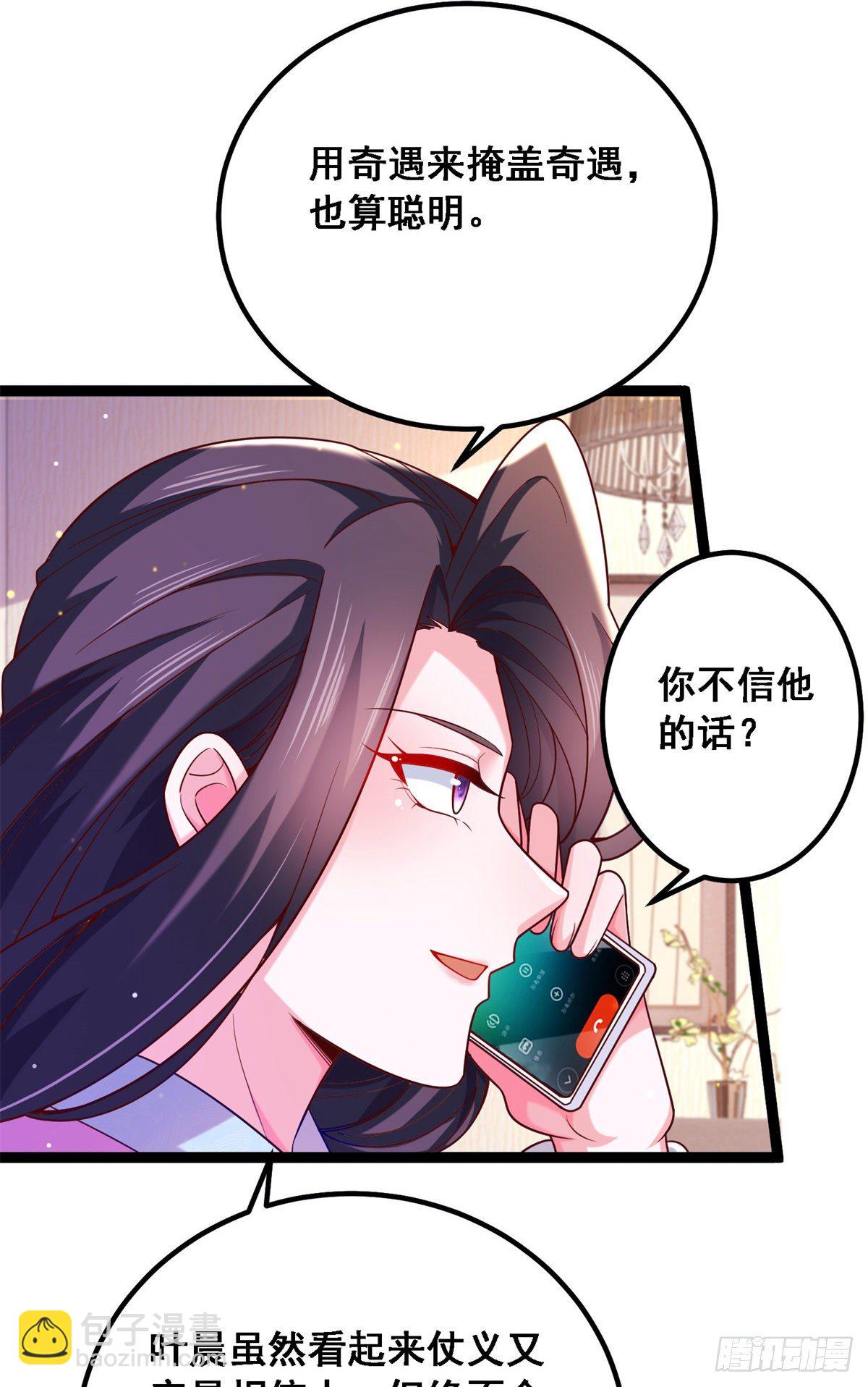 42 处处陷阱-第44话