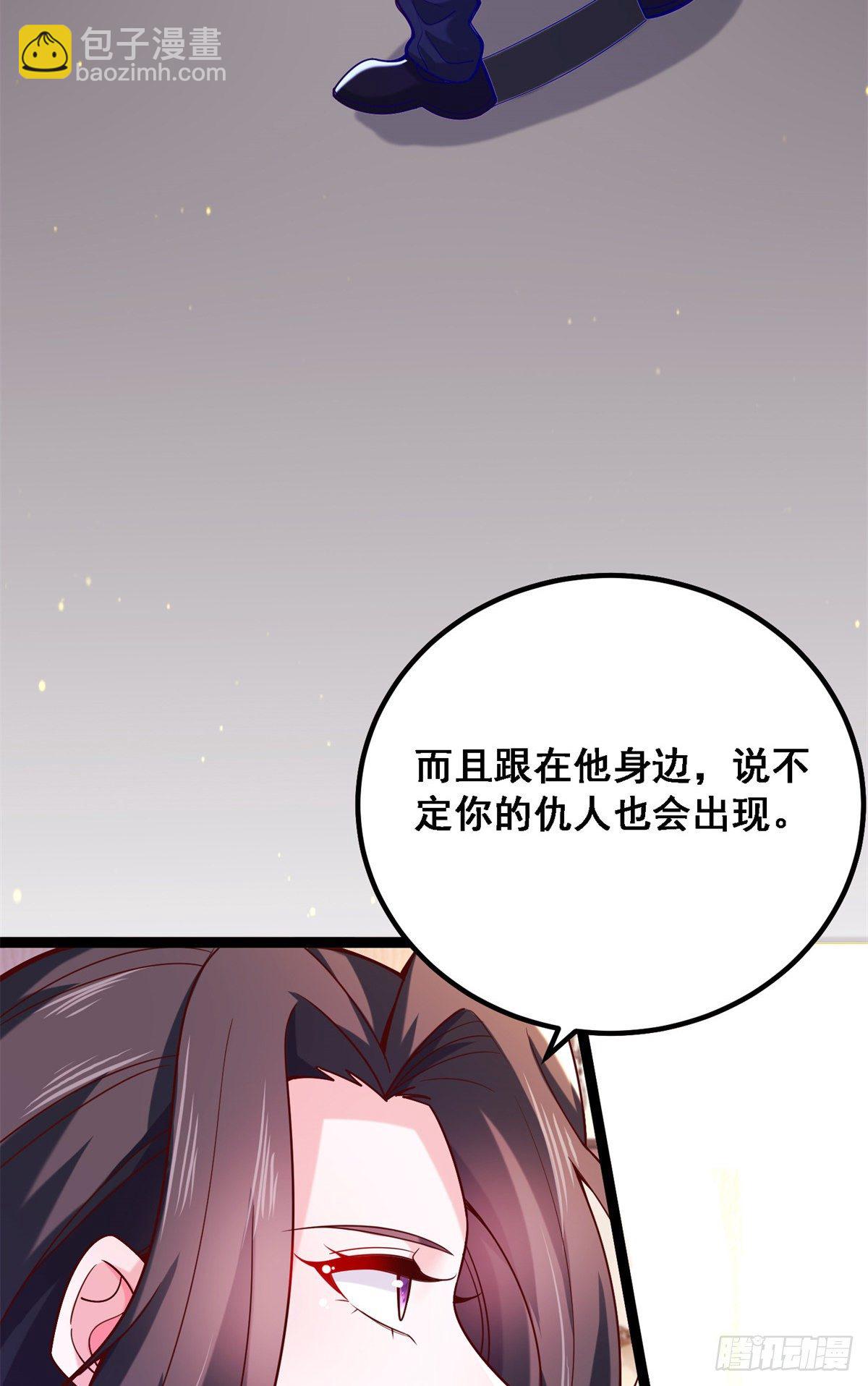 42 处处陷阱-第44话