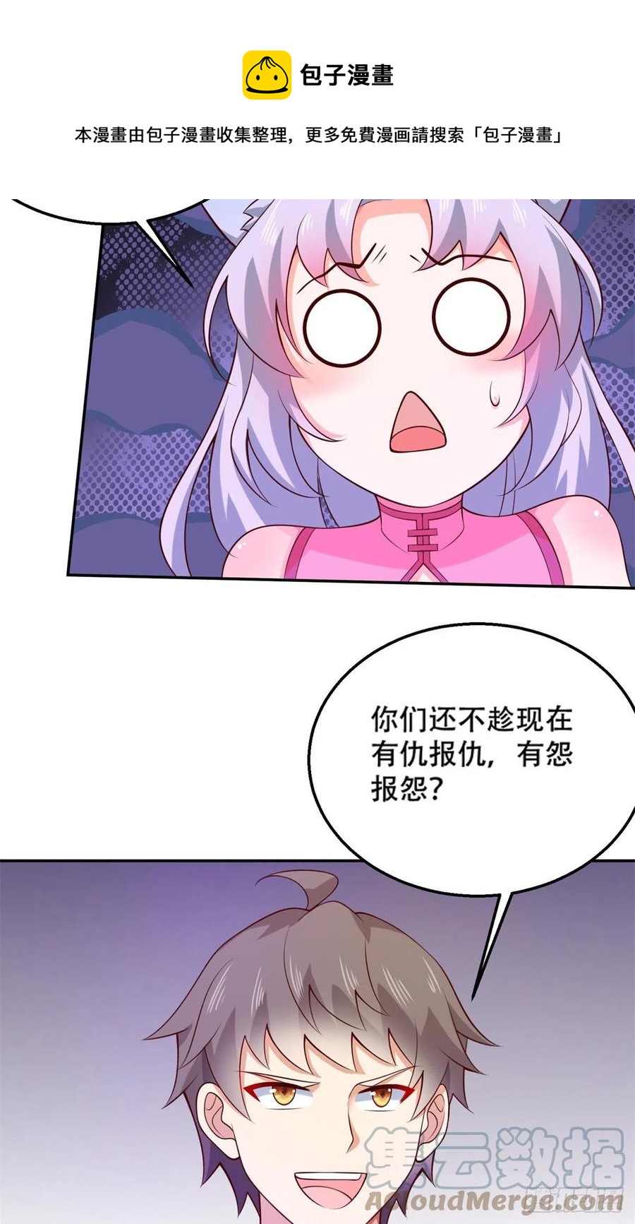 44 终有离别时-第46话