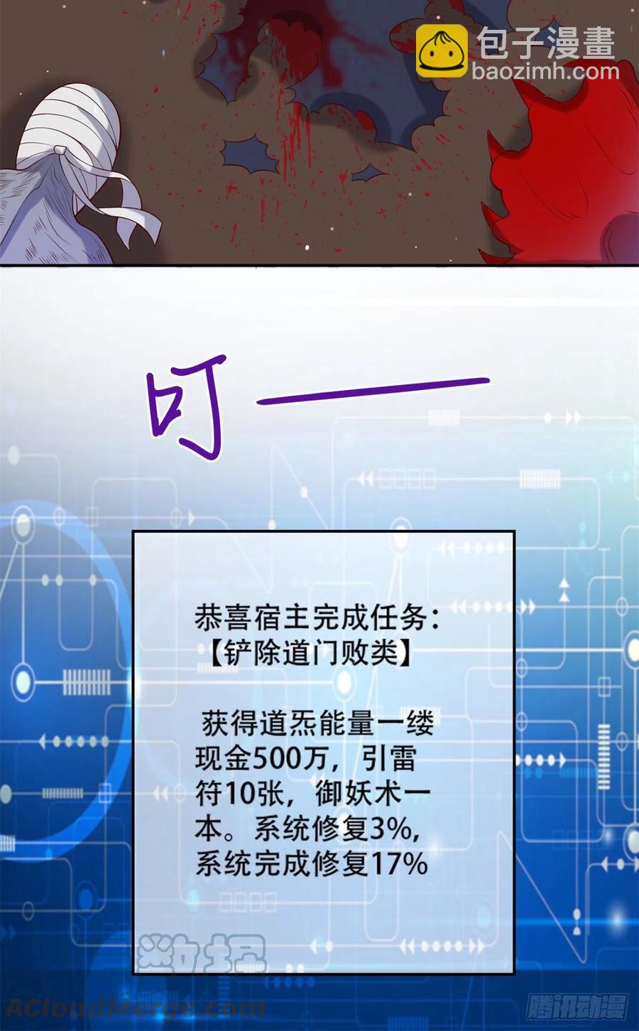 44 终有离别时-第46话