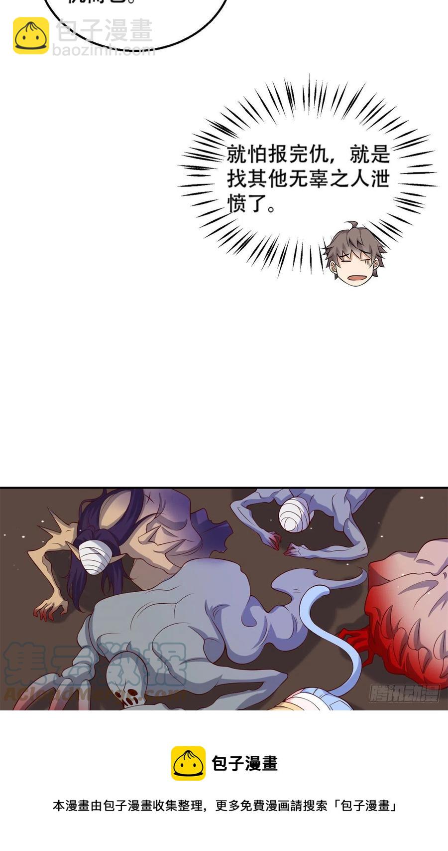 44 终有离别时-第46话