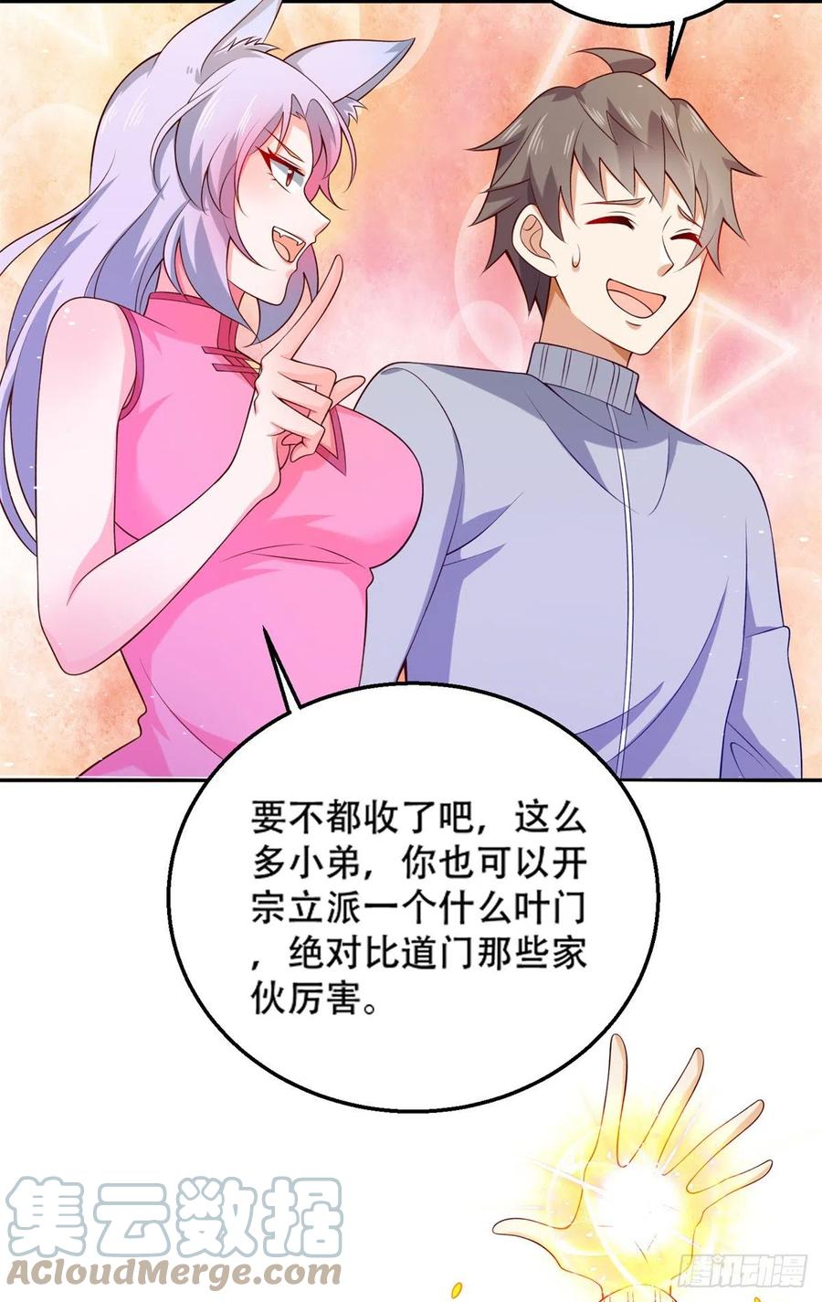 44 终有离别时-第46话