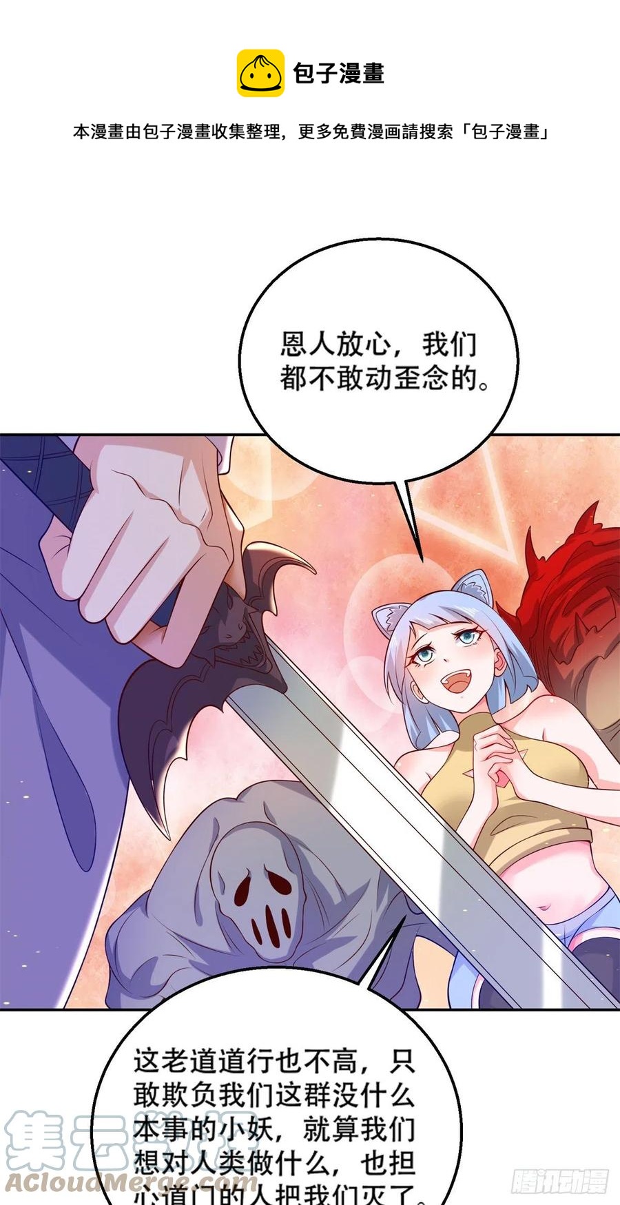 44 终有离别时-第46话